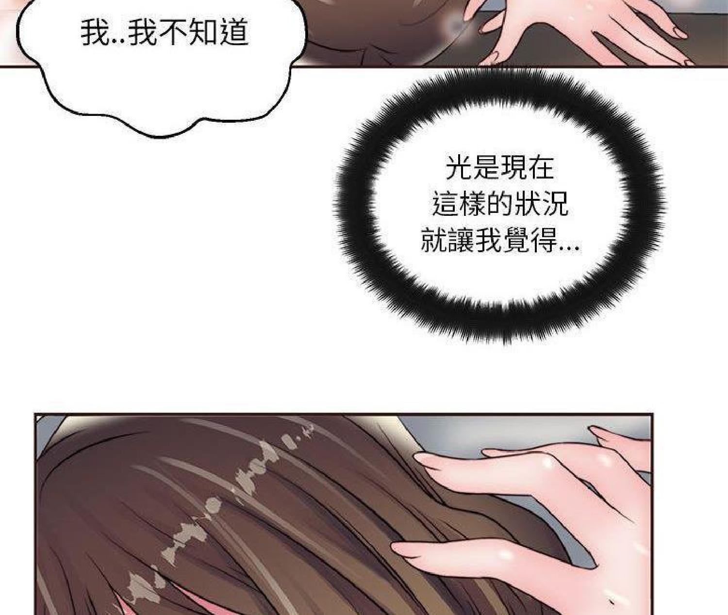 我的网红物语(全都给你) 第16话 第95页