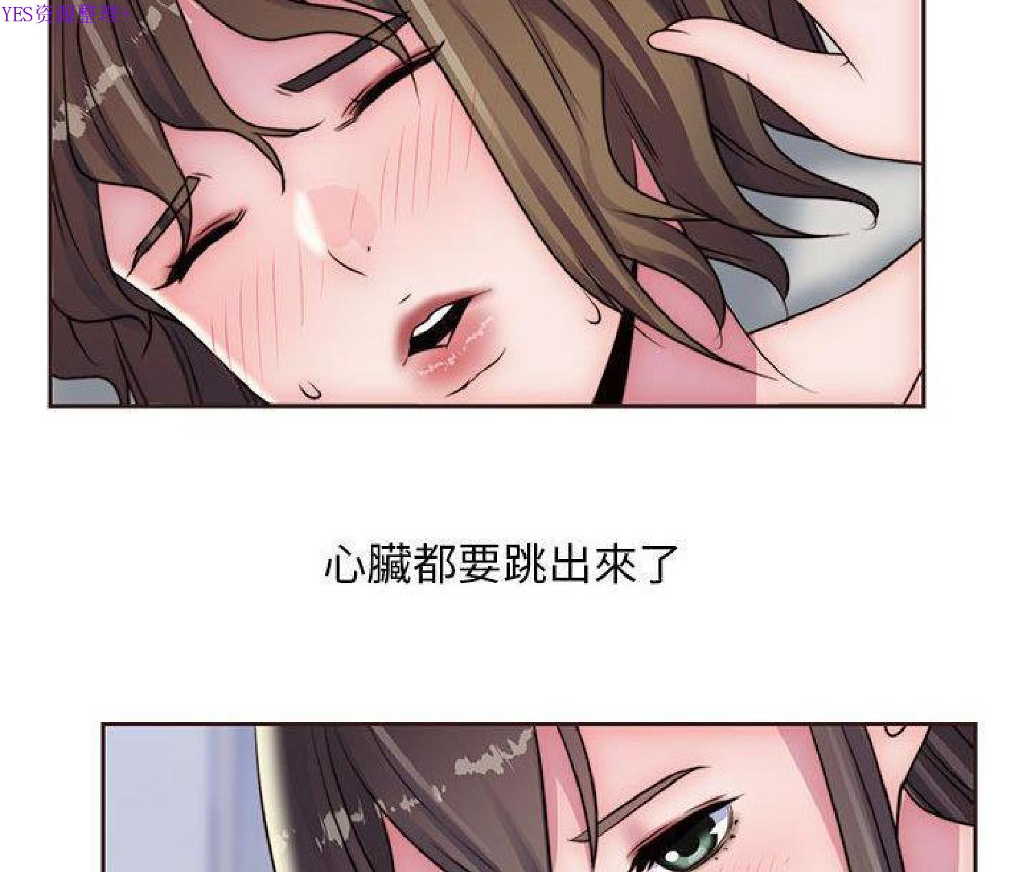 我的网红物语(全都给你) 第16话 第96页