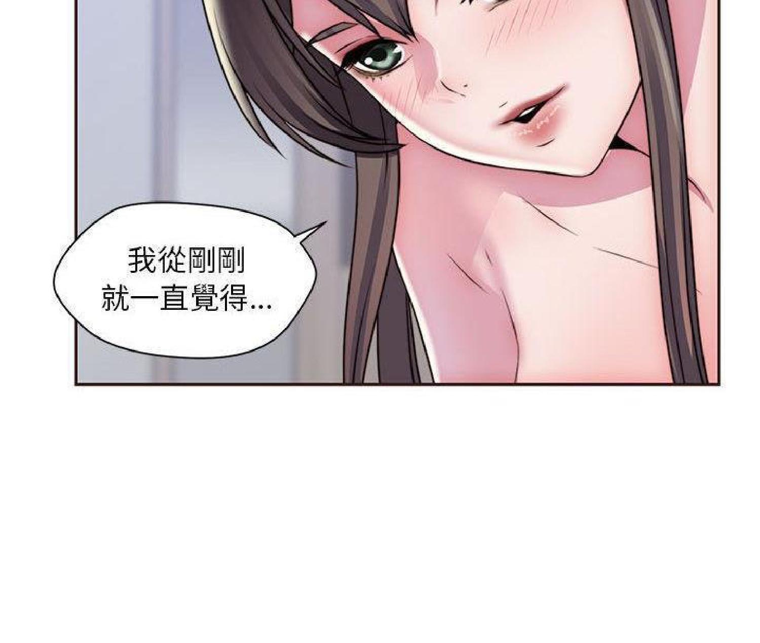 我的网红物语(全都给你) 第16话 第97页