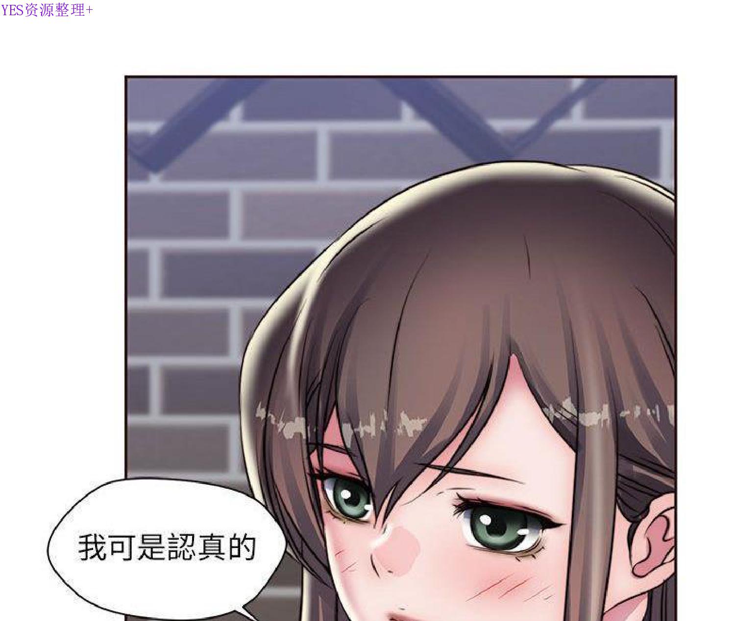 我的网红物语(全都给你) 第16话 第71页