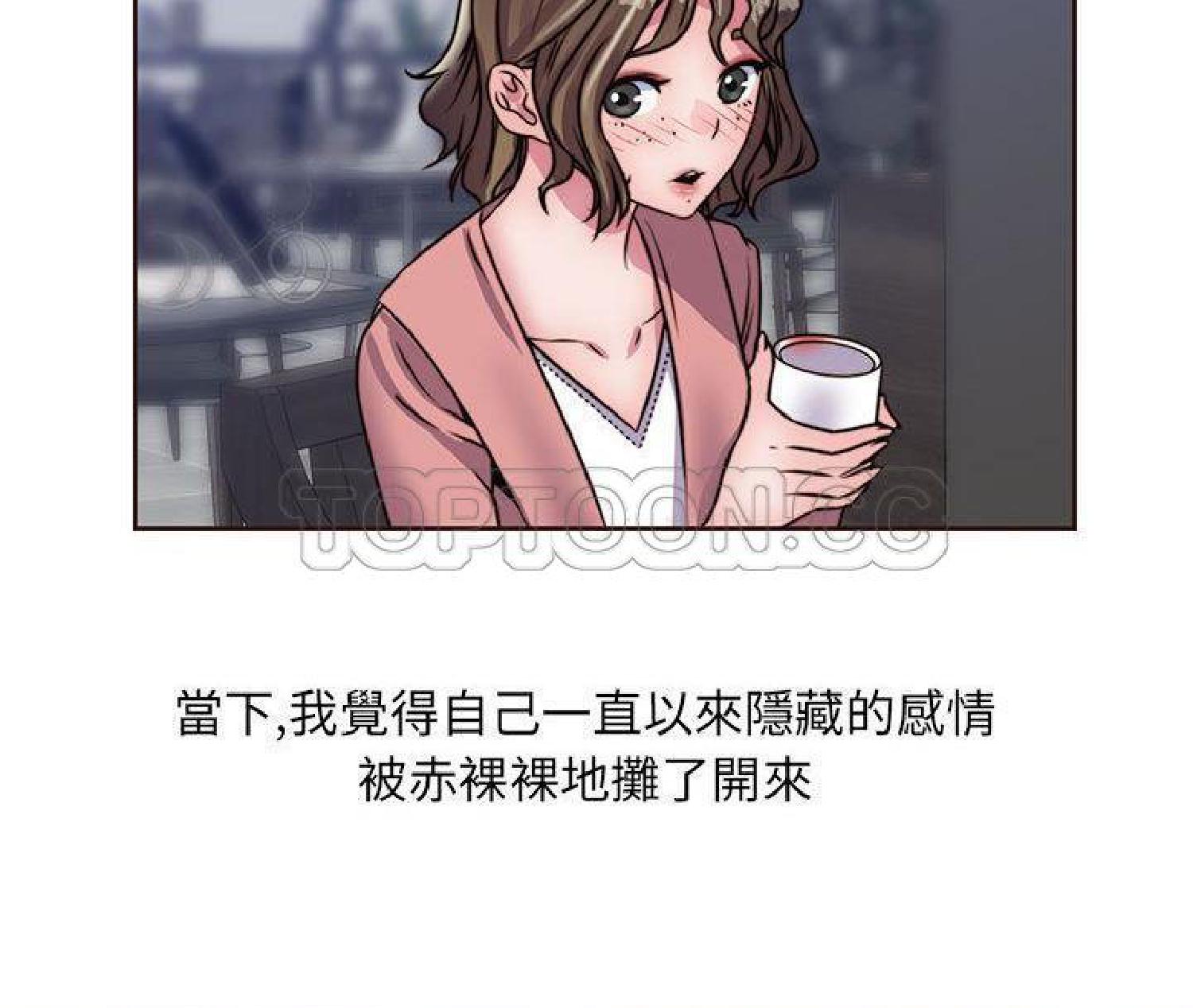 我的网红物语(全都给你) 第16话 第73页