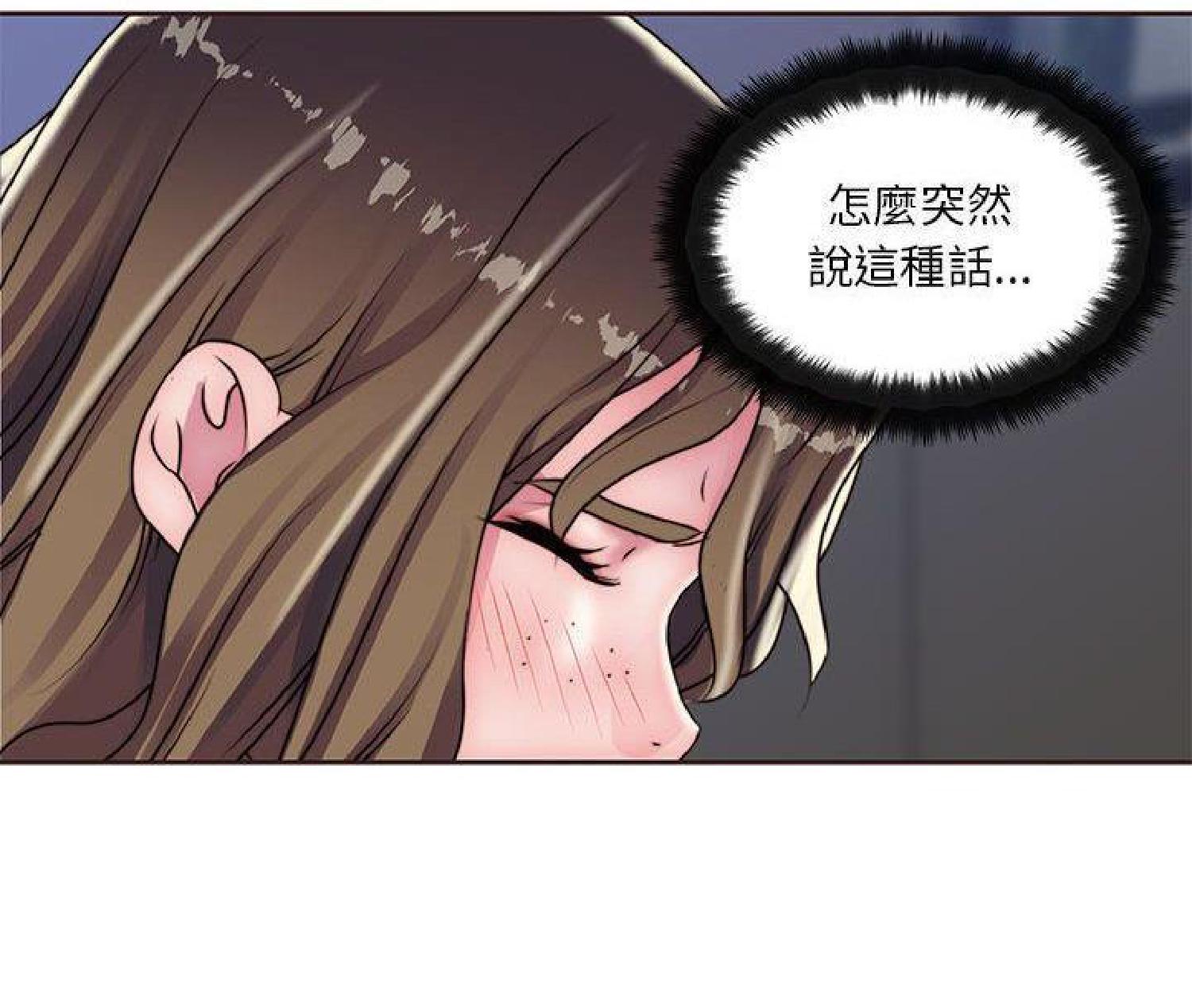 我的网红物语(全都给你) 第16话 第74页