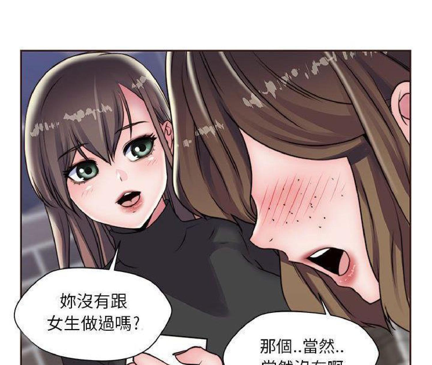 我的网红物语(全都给你) 第16话 第75页
