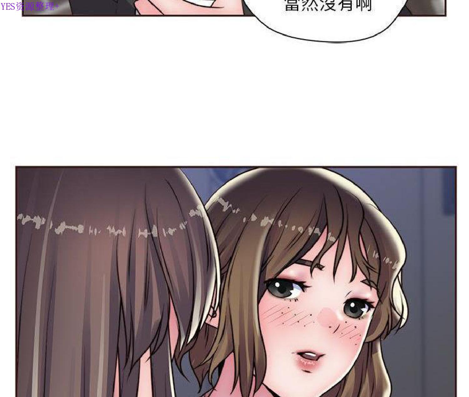 我的网红物语(全都给你) 第16话 第76页