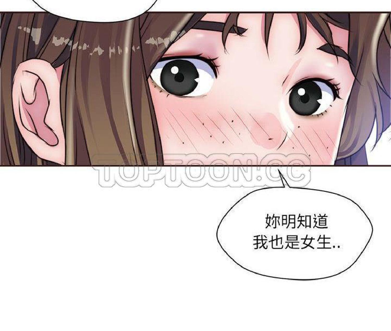 我的网红物语(全都给你) 第16话 第78页