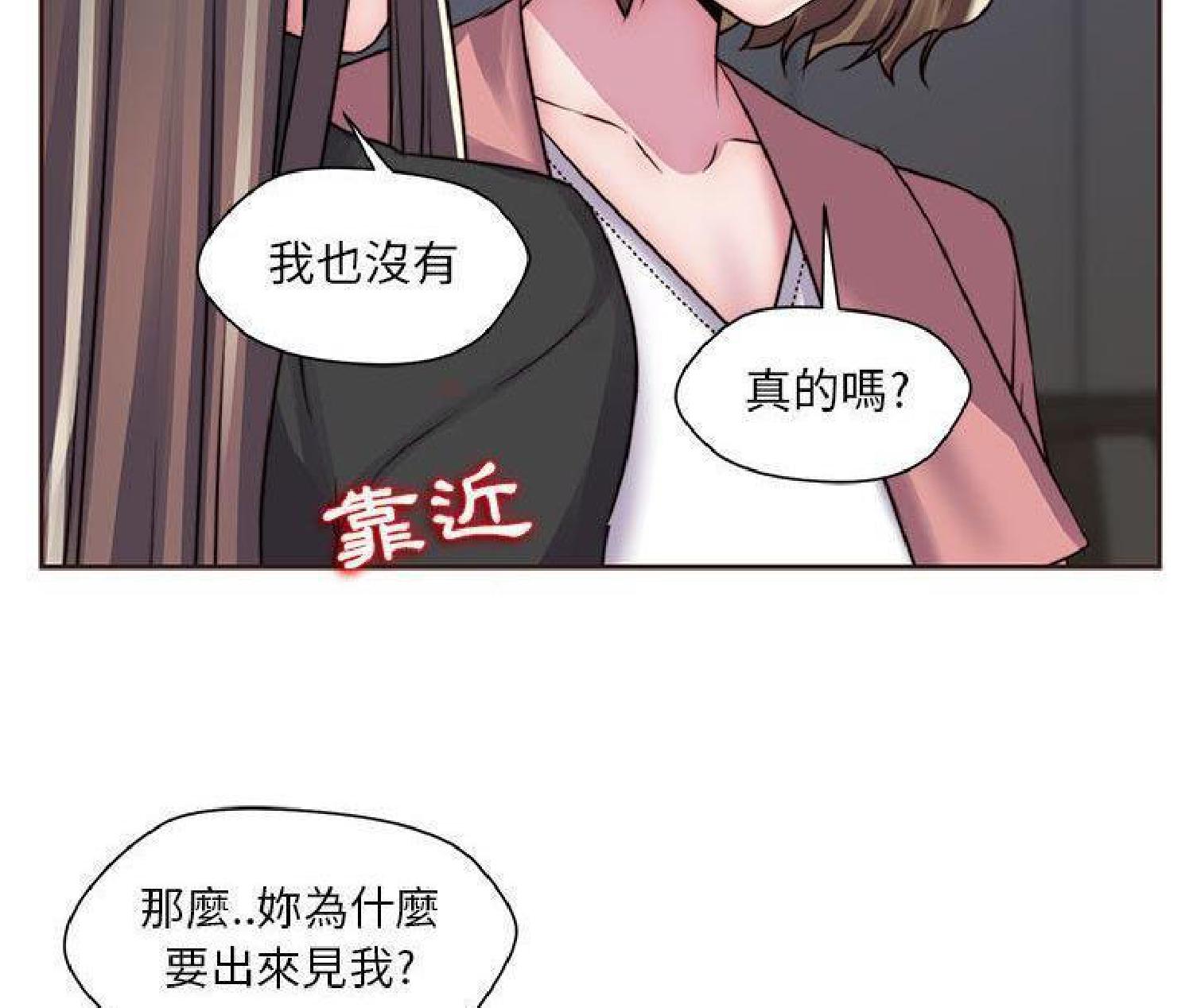 我的网红物语(全都给你) 第16话 第77页