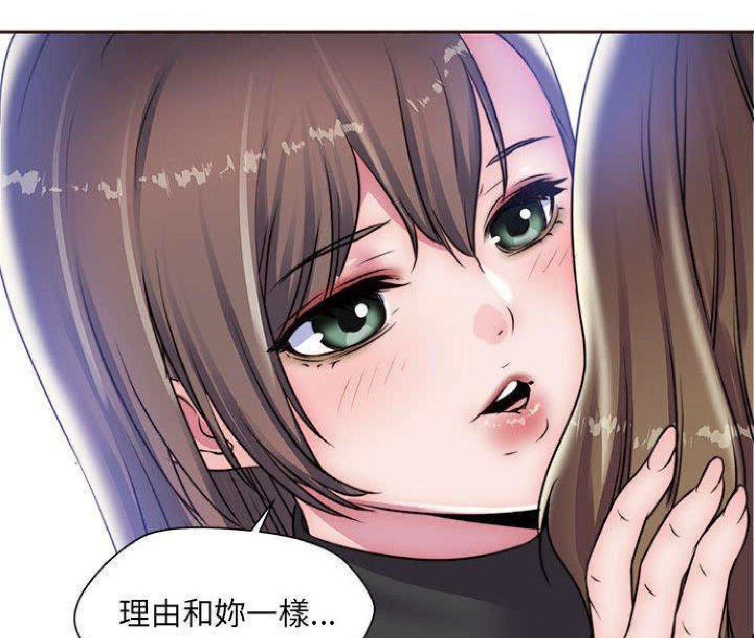 我的网红物语(全都给你) 第16话 第79页