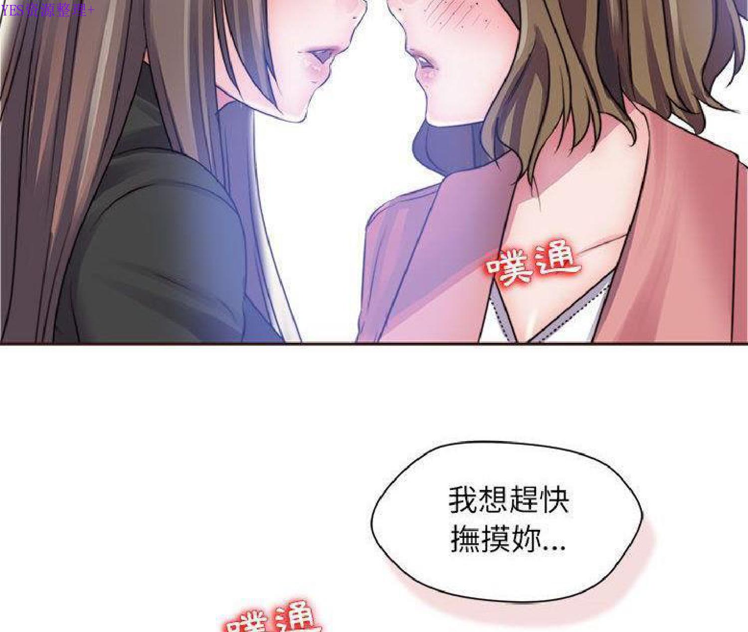 我的网红物语(全都给你) 第16话 第81页