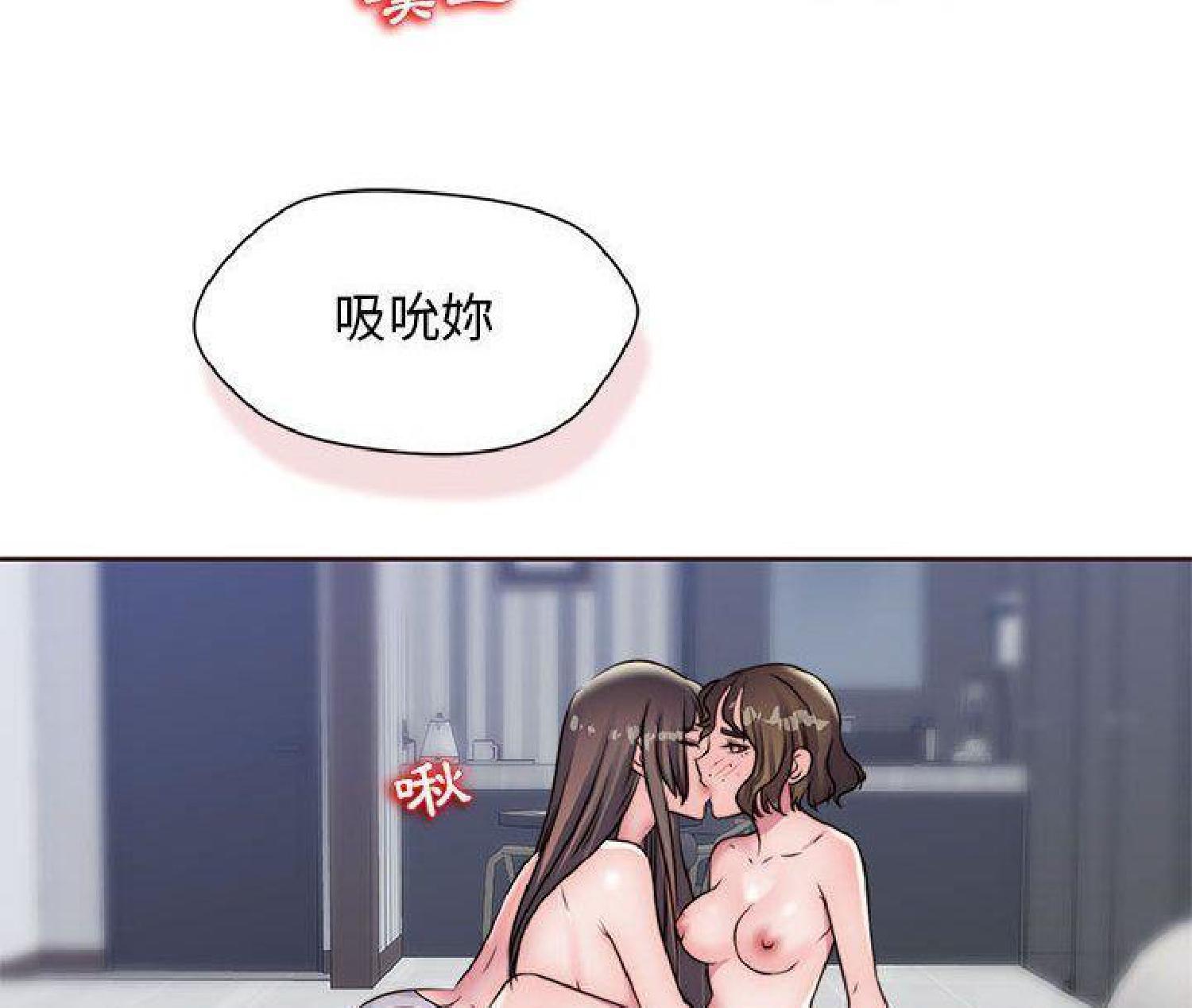 我的网红物语(全都给你) 第16话 第82页