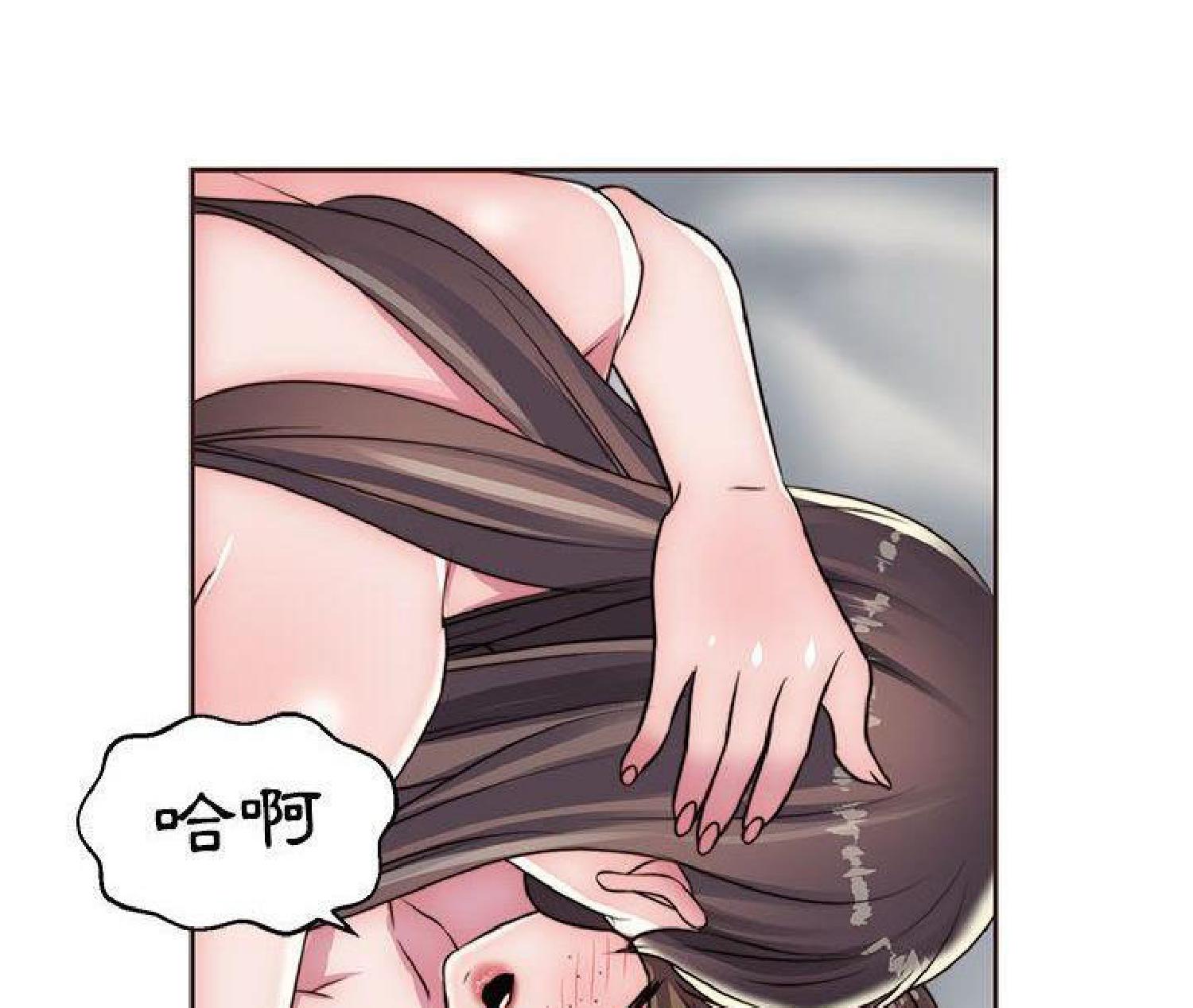 我的网红物语(全都给你) 第16话 第87页
