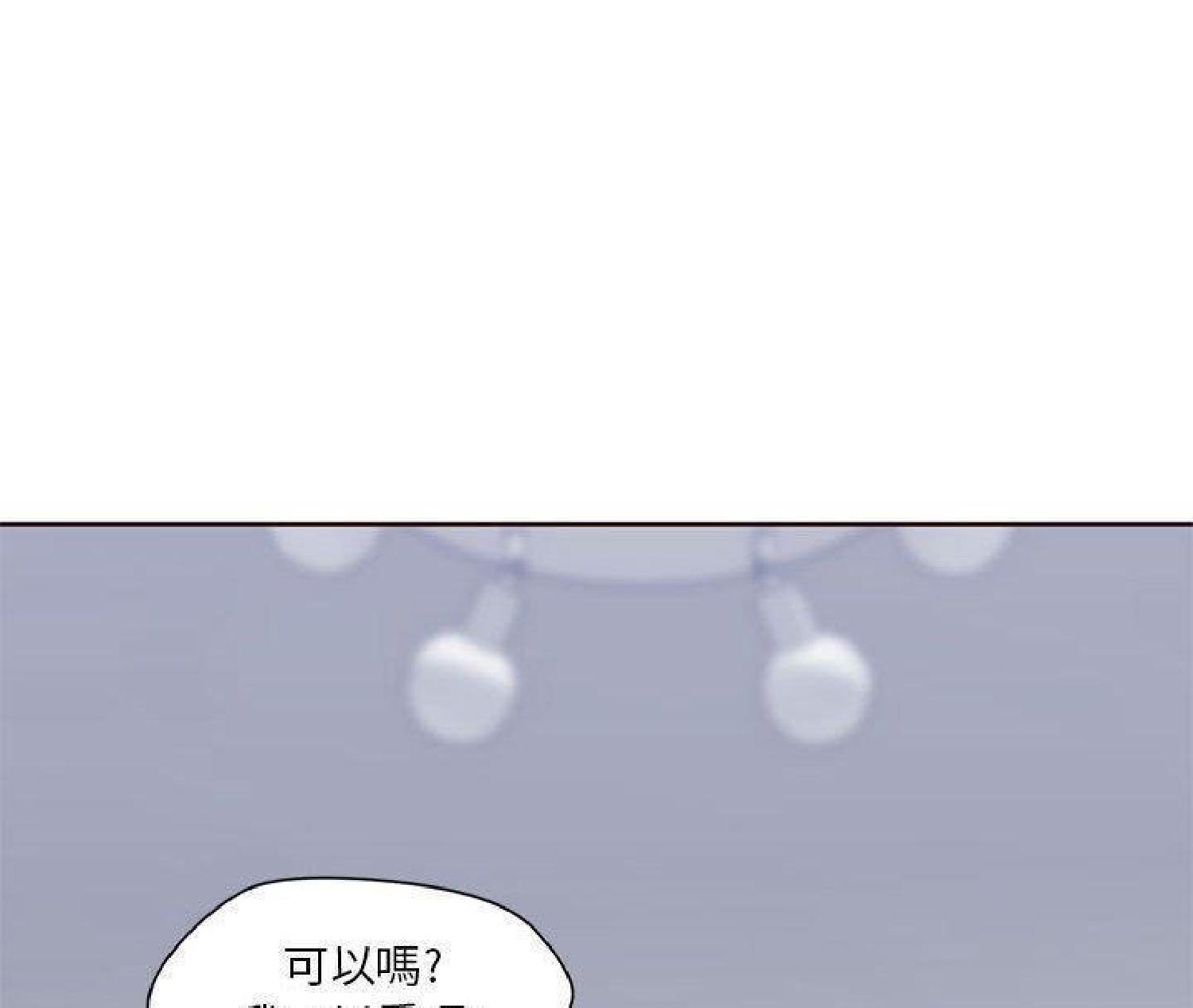 我的网红物语(全都给你) 第16话 第102页