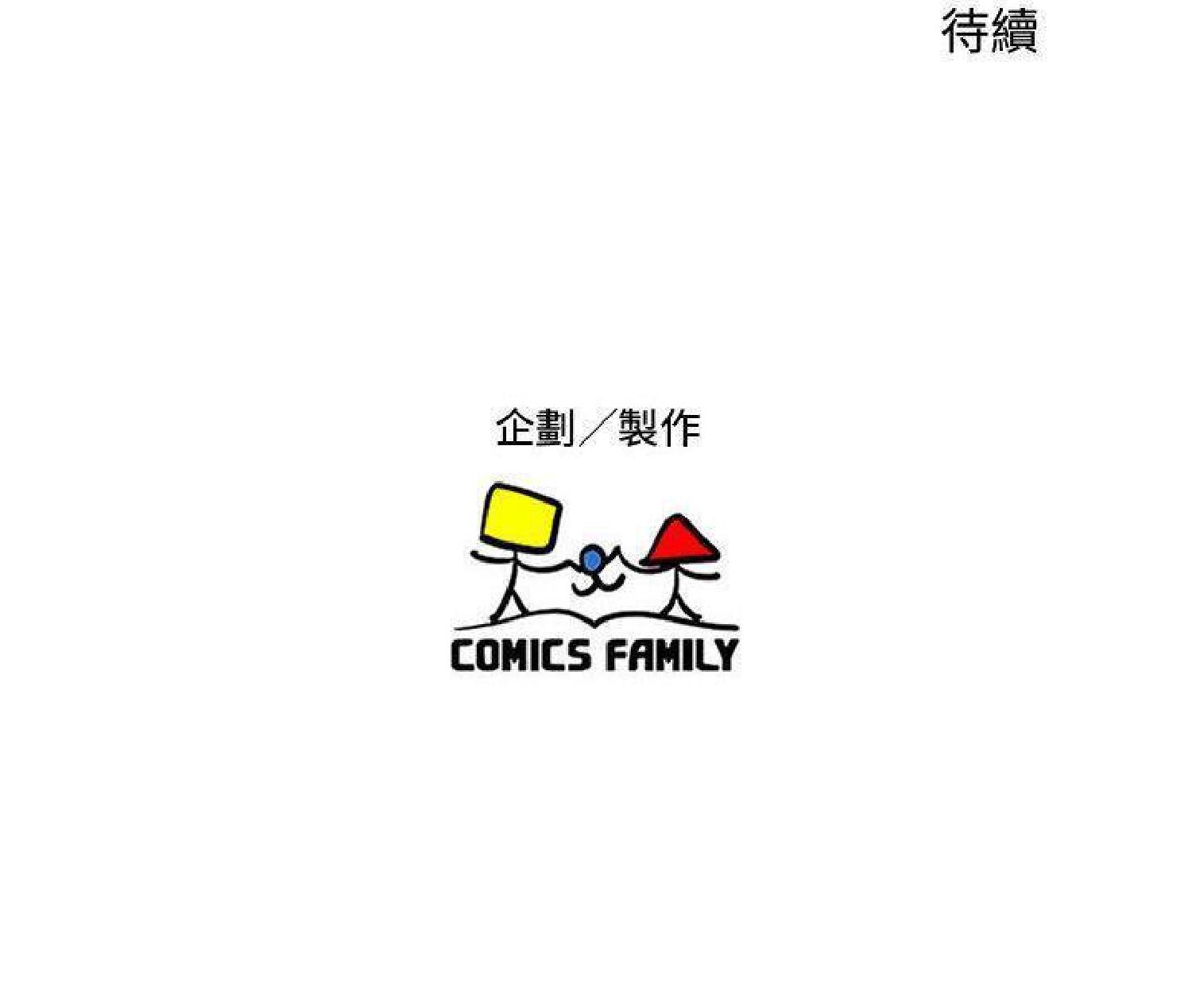 我的网红物语(全都给你) 第16话 第105页