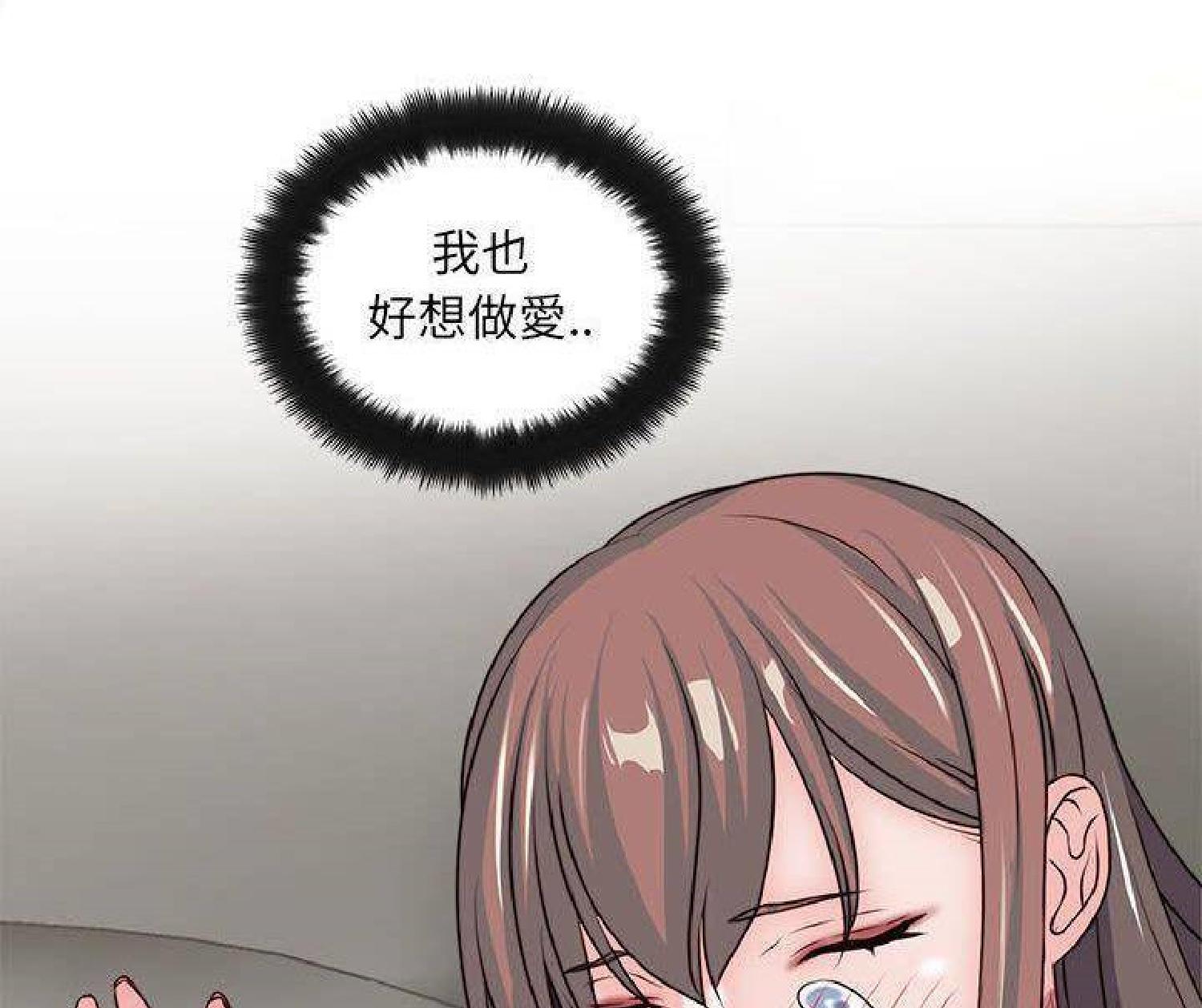 我的网红物语(全都给你) 第29话 第12页