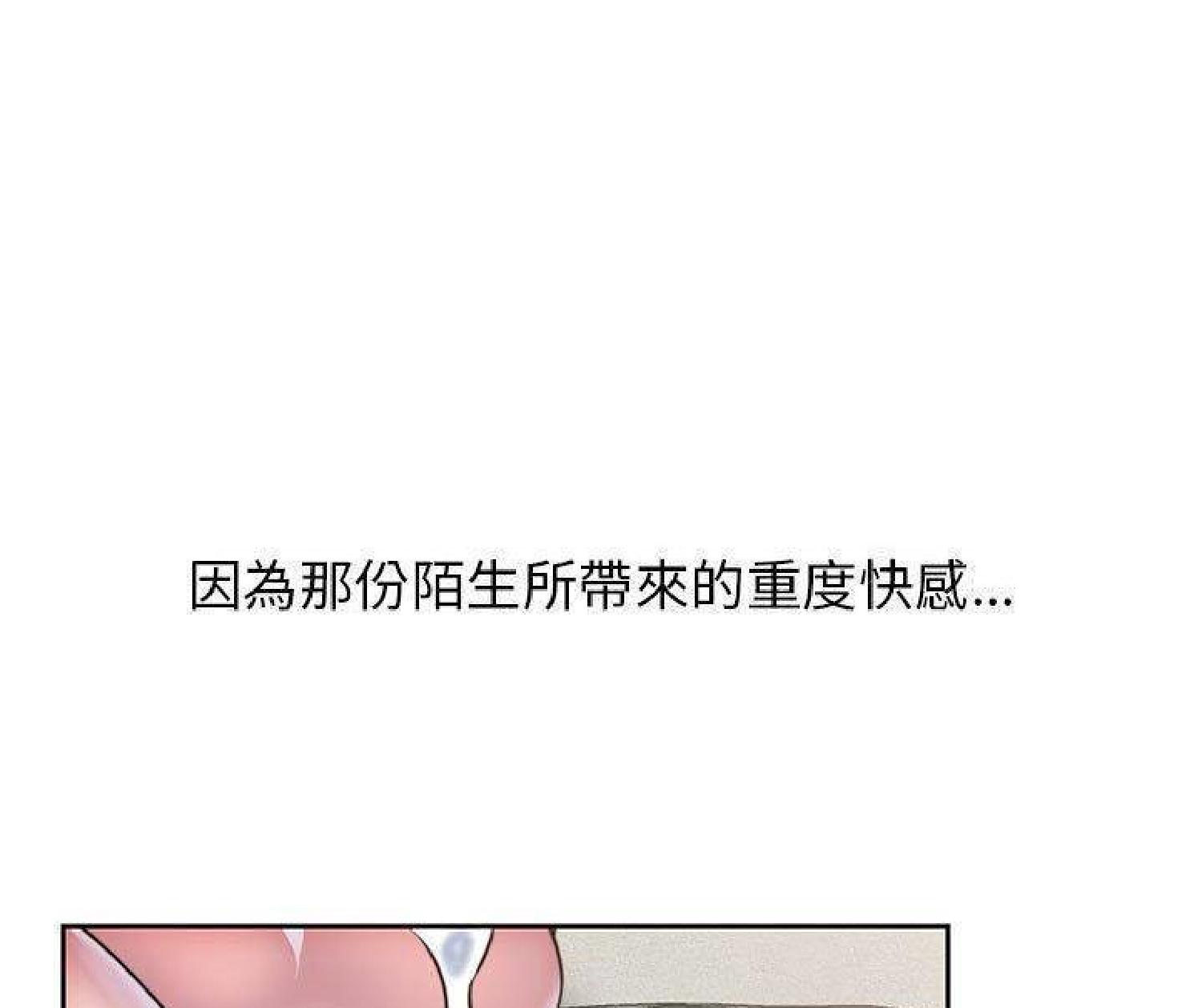 我的网红物语(全都给你) 第29话 第16页