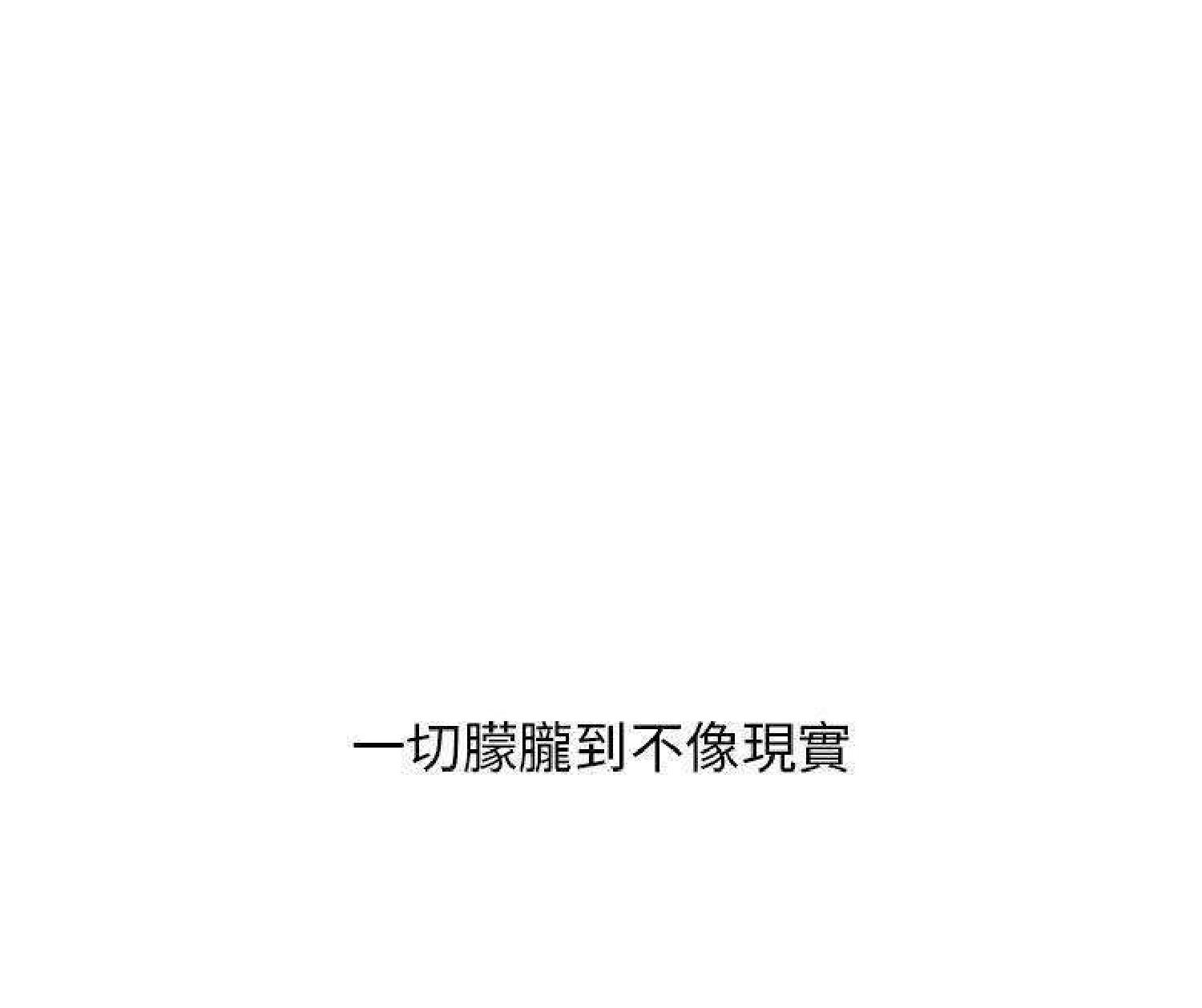 我的网红物语(全都给你) 第29话 第1页