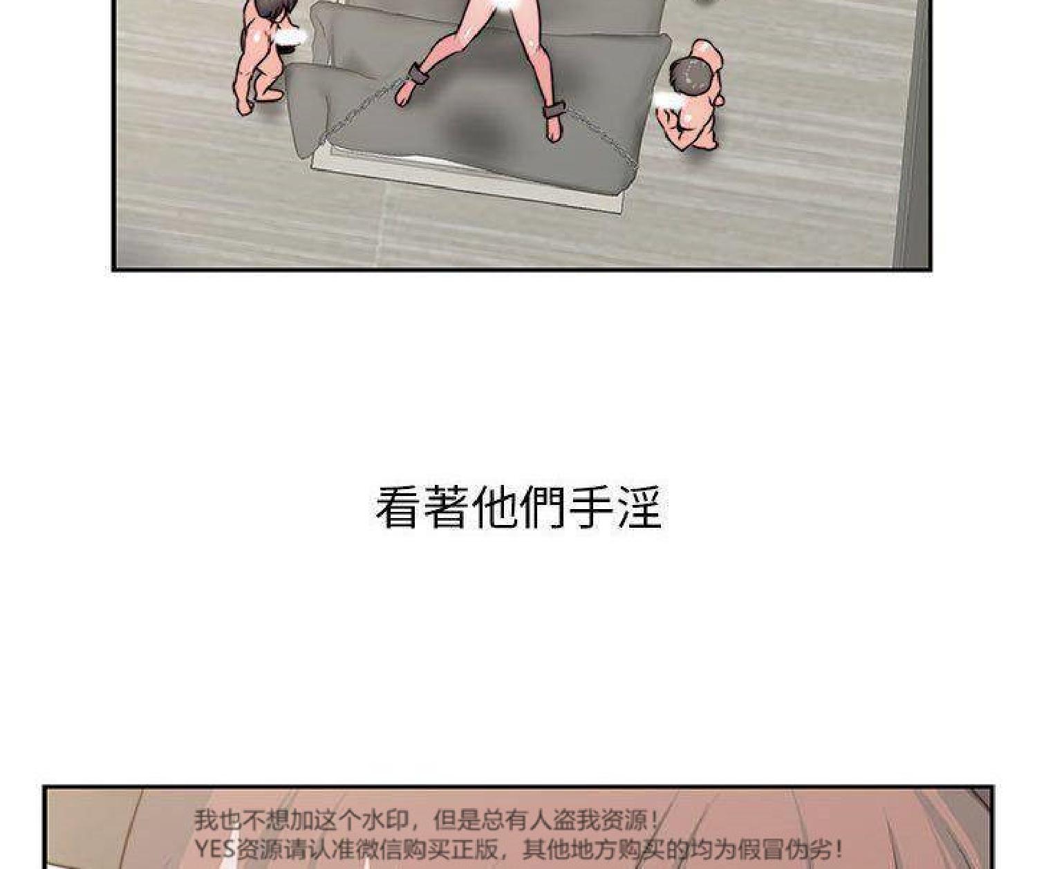 我的网红物语(全都给你) 第29话 第5页