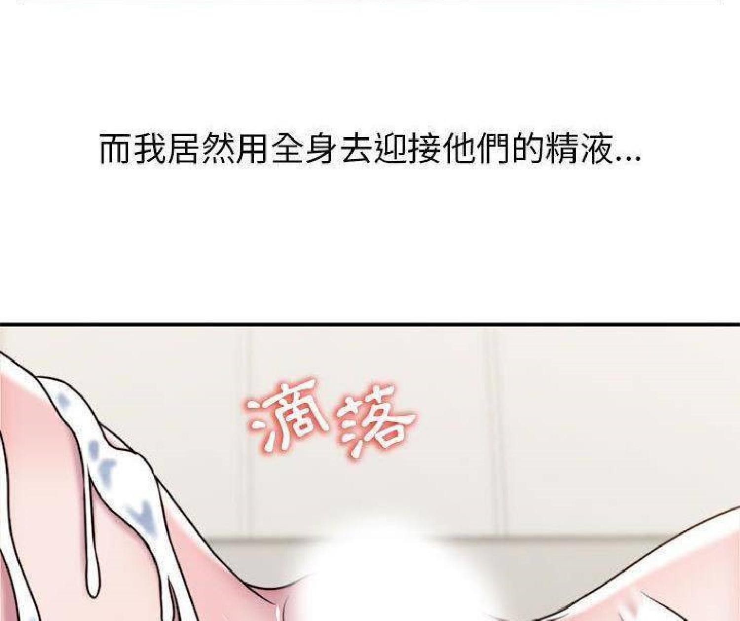 我的网红物语(全都给你) 第29话 第9页