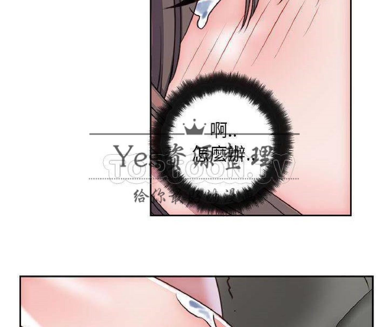 我的网红物语(全都给你) 第29话 第23页