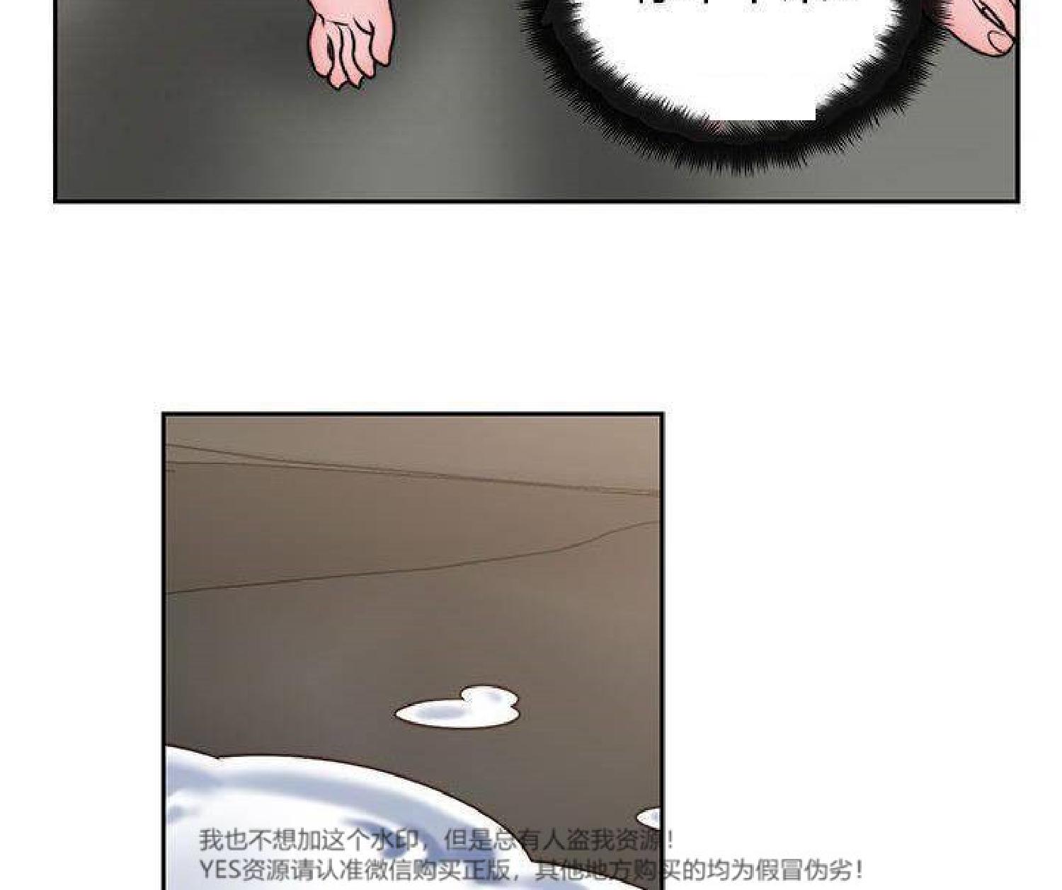 我的网红物语(全都给你) 第29话 第25页