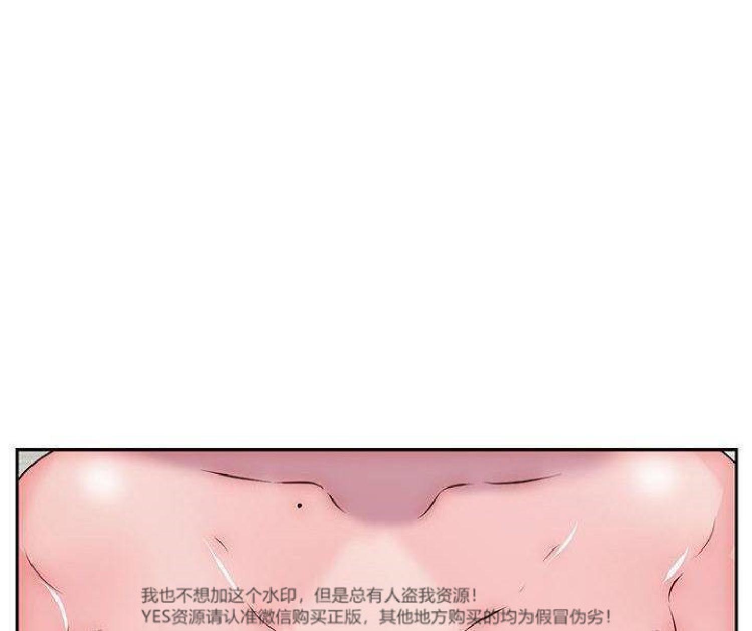 我的网红物语(全都给你) 第29话 第40页