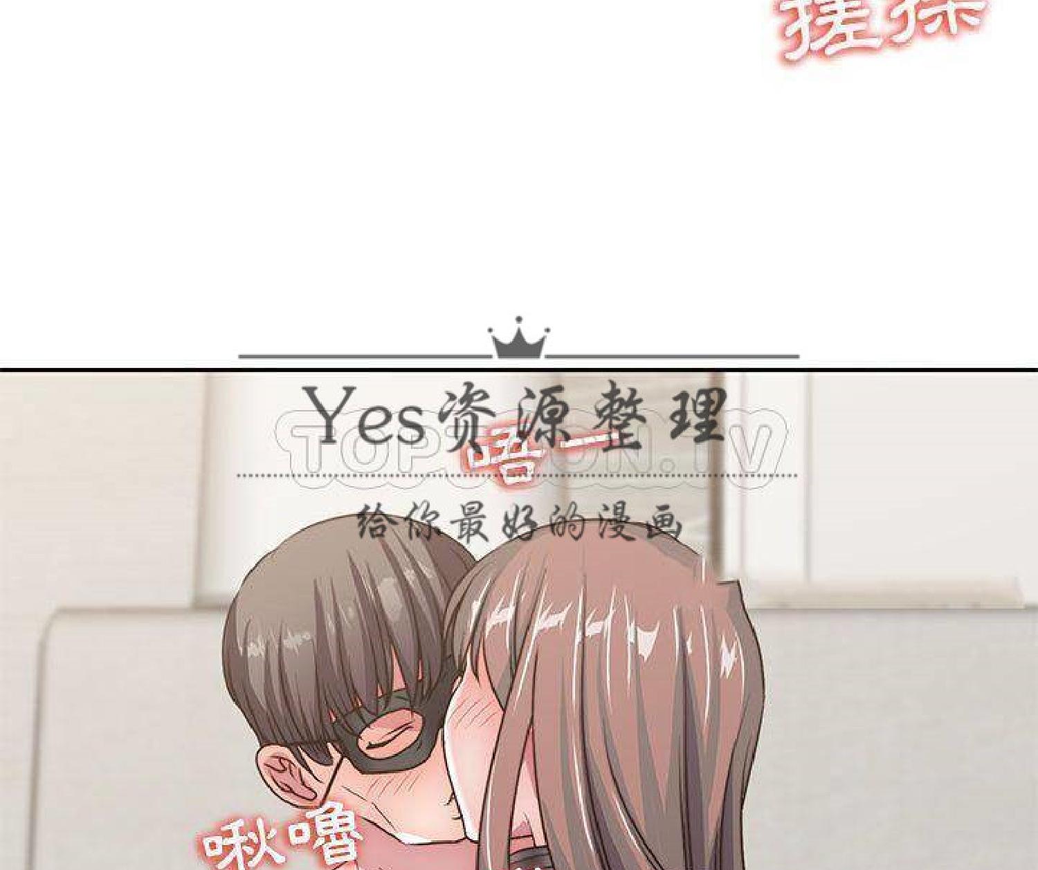 我的网红物语(全都给你) 第29话 第43页