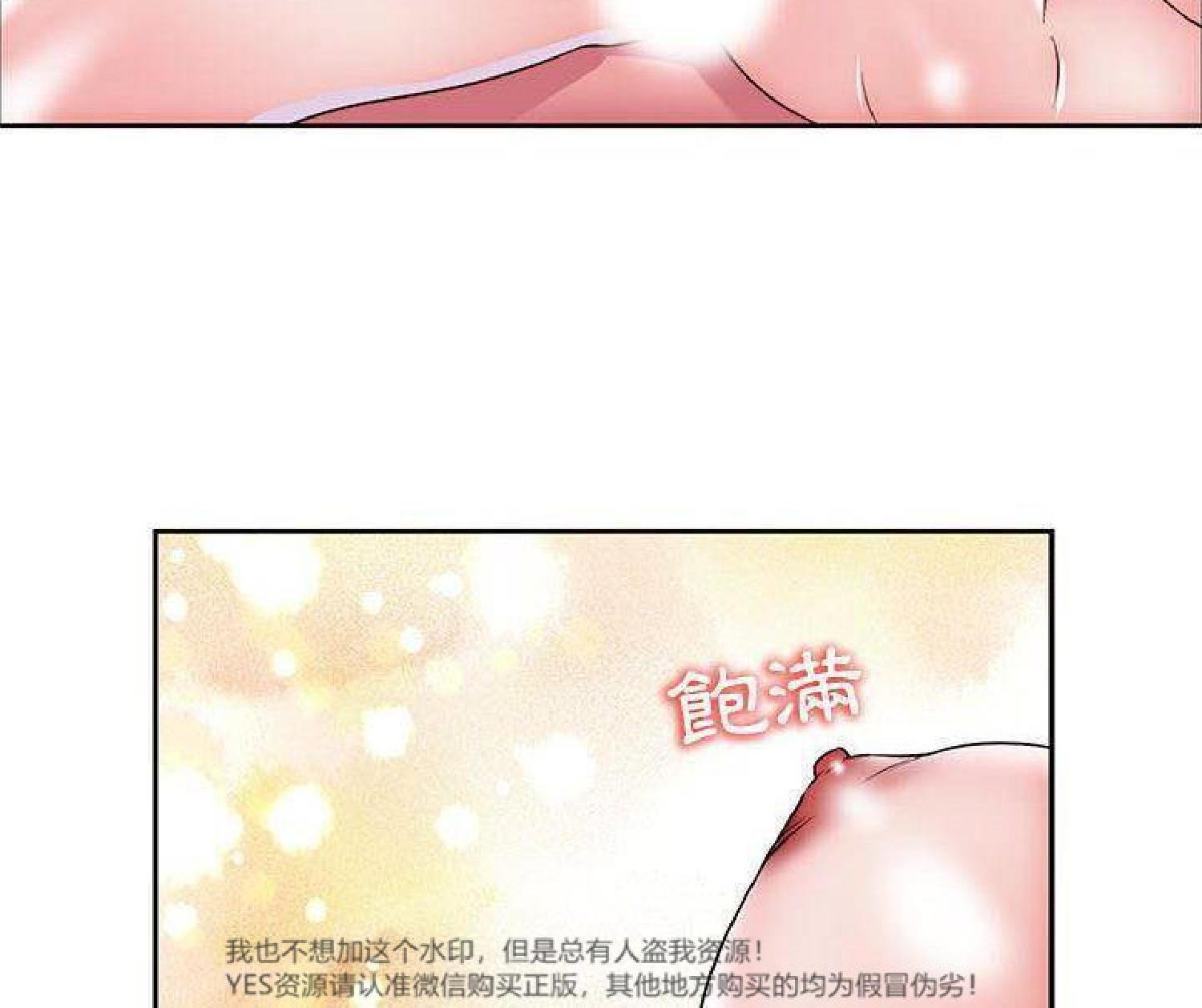 我的网红物语(全都给你) 第29话 第45页