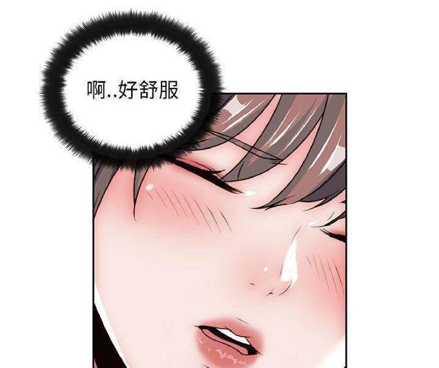 我的网红物语(全都给你) 第29话 第49页