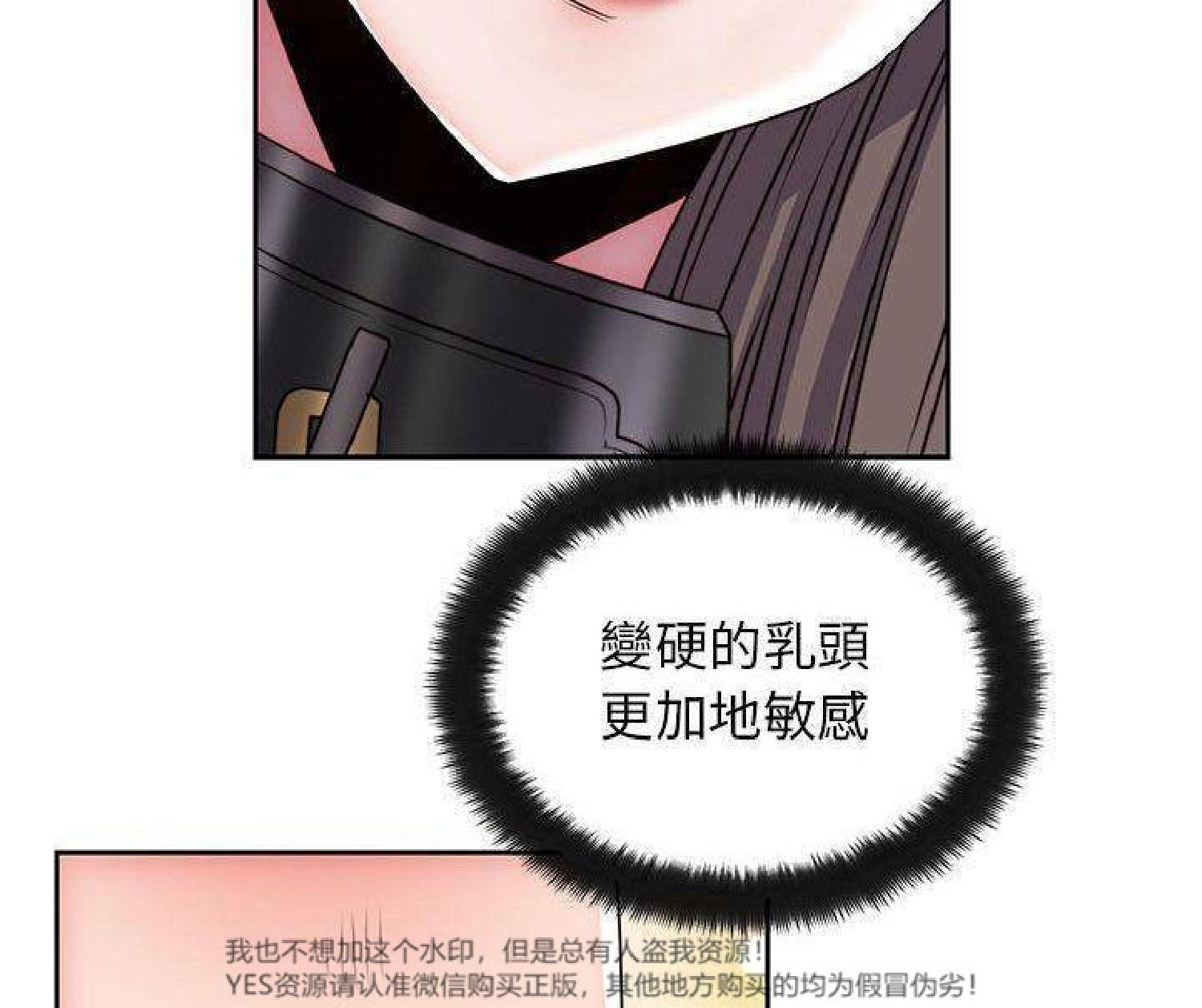 我的网红物语(全都给你) 第29话 第50页