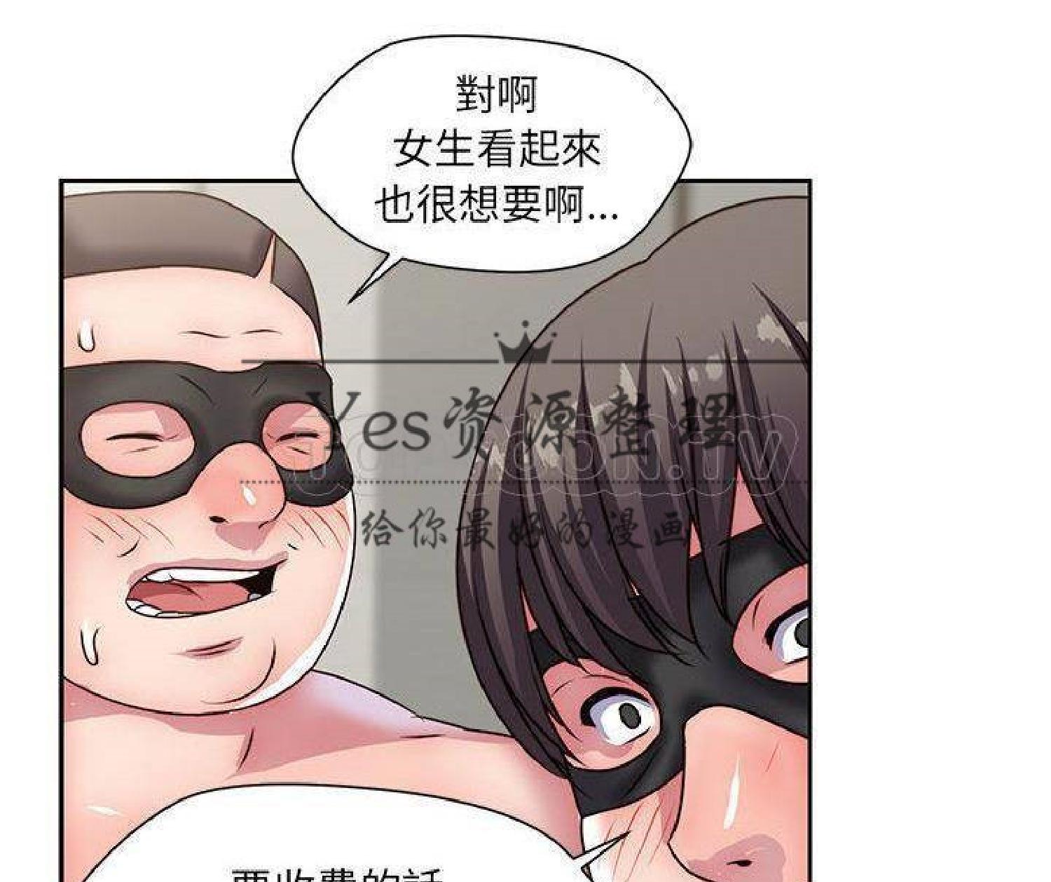 我的网红物语(全都给你) 第29话 第33页