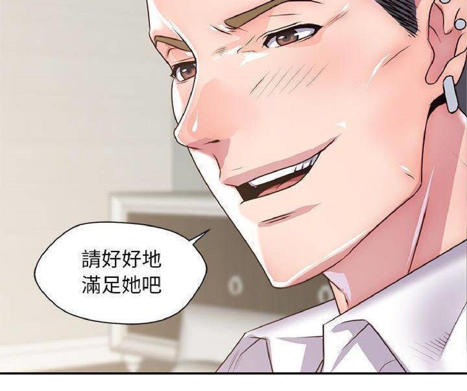 我的网红物语(全都给你) 第29话 第37页
