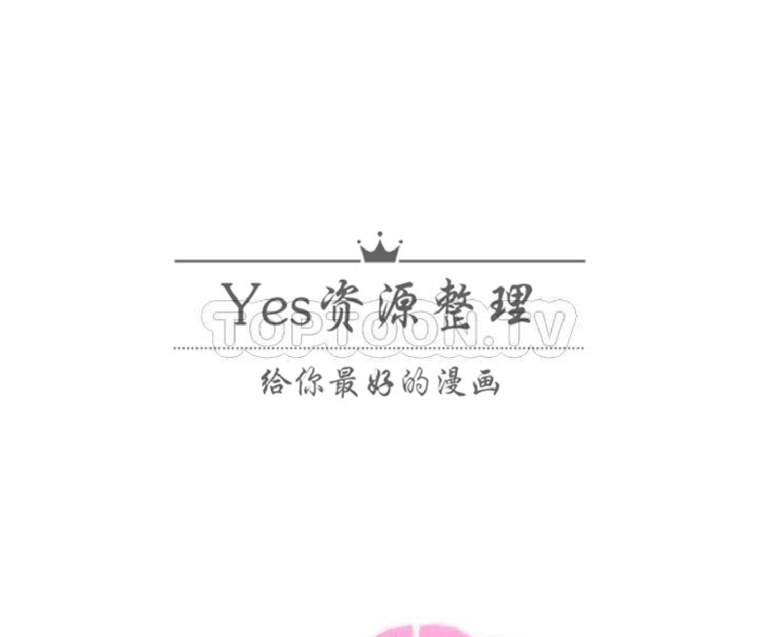 我的网红物语(全都给你) 第29话 第38页