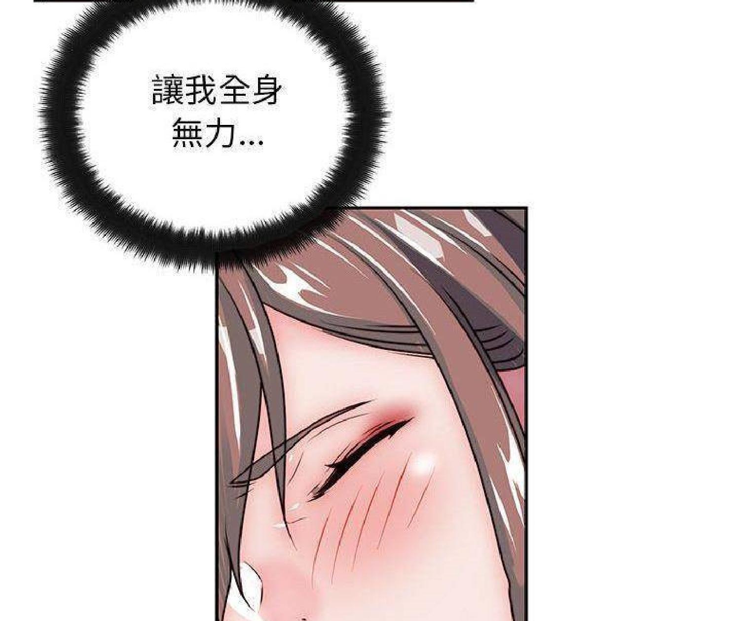 我的网红物语(全都给你) 第29话 第52页