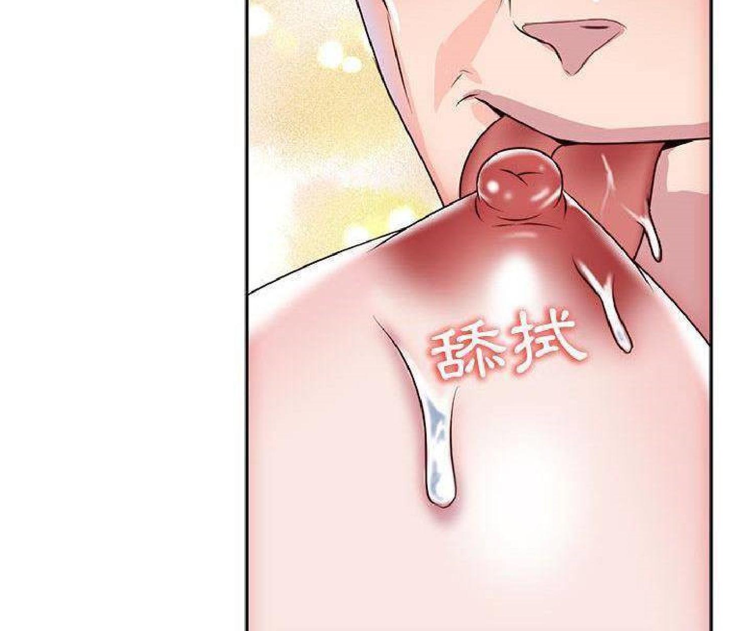 我的网红物语(全都给你) 第29话 第54页