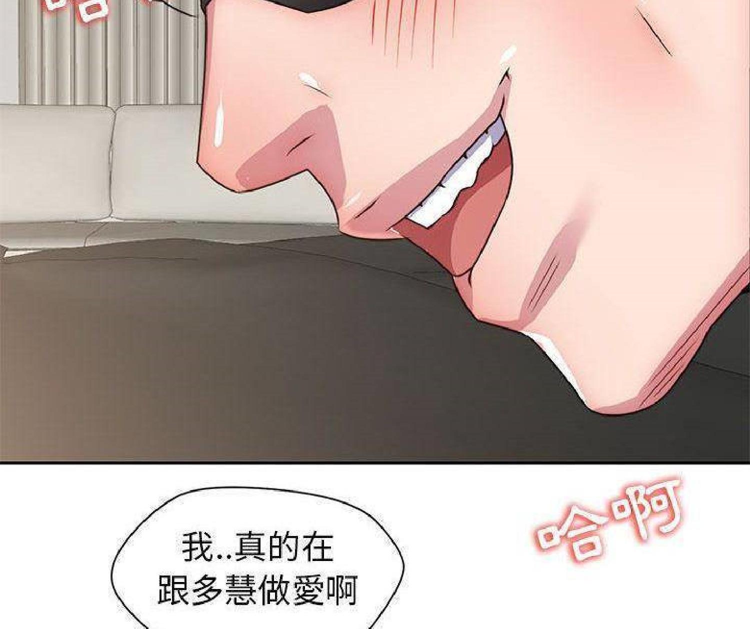 我的网红物语(全都给你) 第29话 第74页