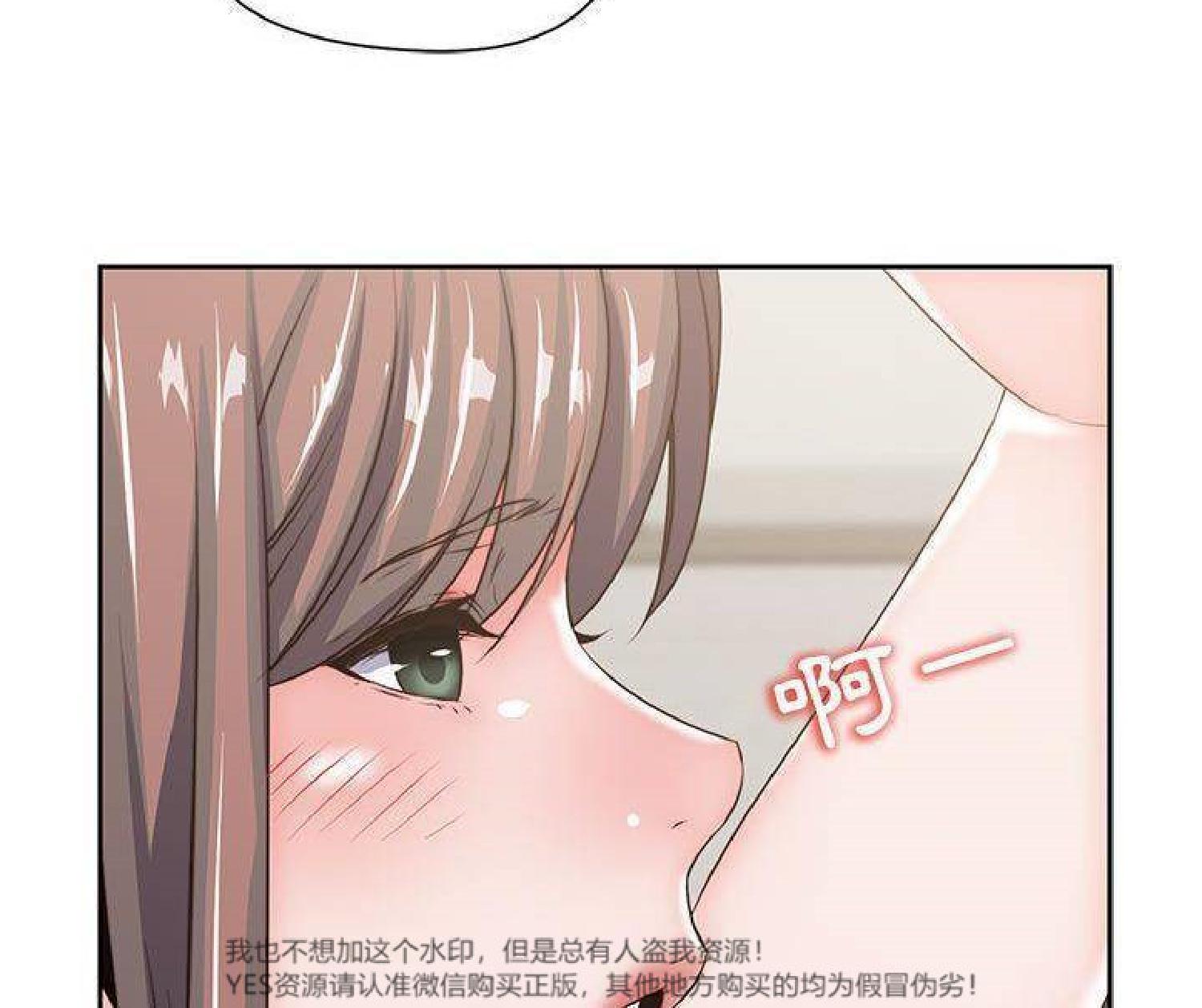 我的网红物语(全都给你) 第29话 第75页