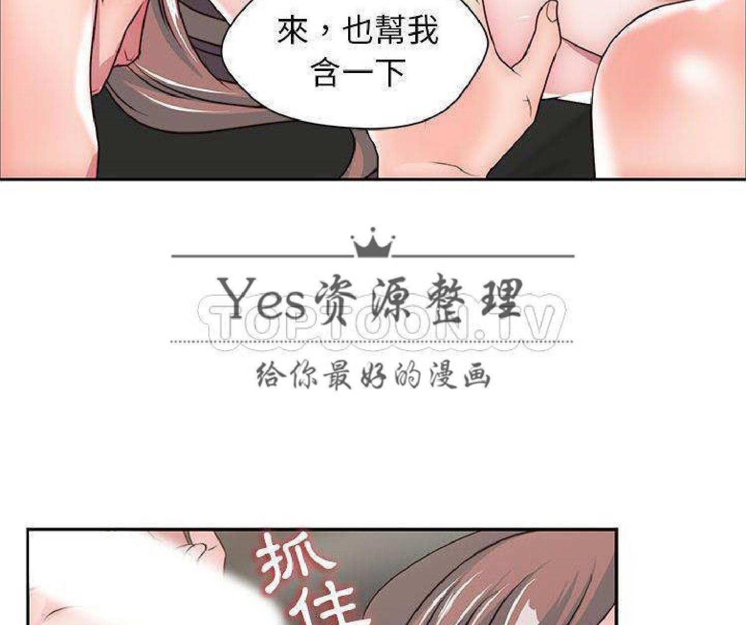我的网红物语(全都给你) 第29话 第78页