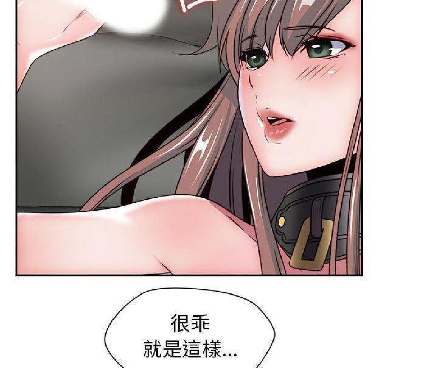 我的网红物语(全都给你) 第29话 第79页