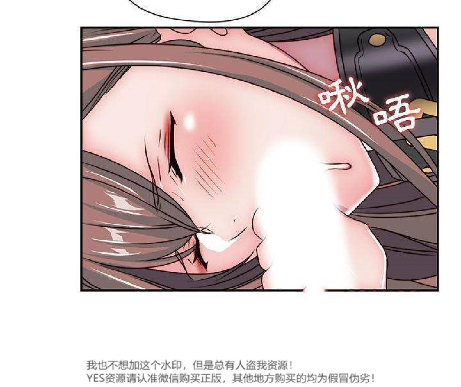我的网红物语(全都给你) 第29话 第80页