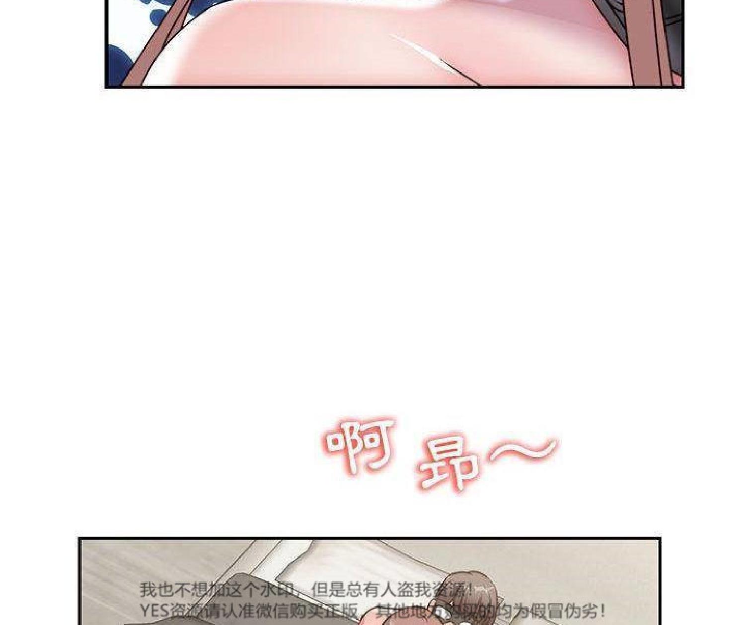 我的网红物语(全都给你) 第29话 第65页