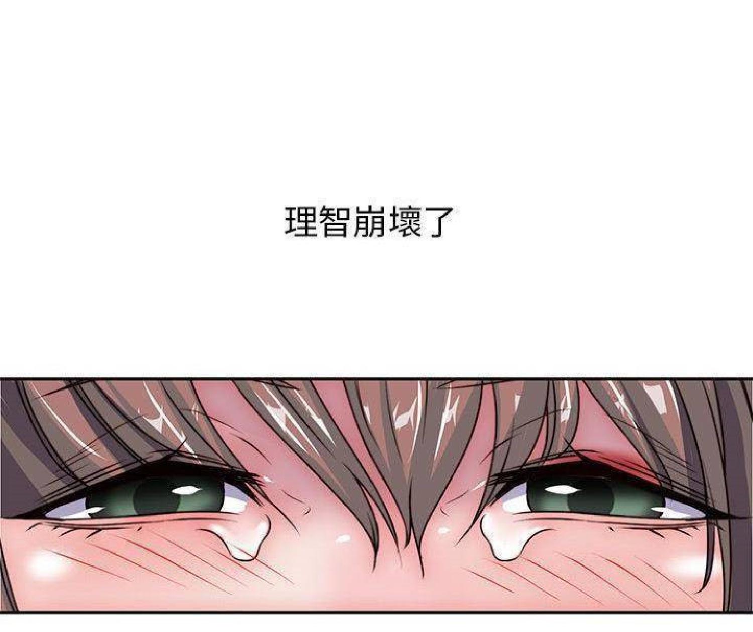 我的网红物语(全都给你) 第29话 第87页