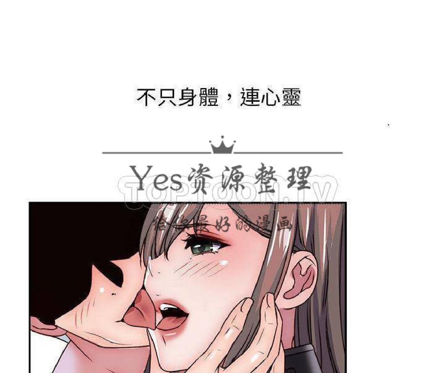 我的网红物语(全都给你) 第29话 第88页