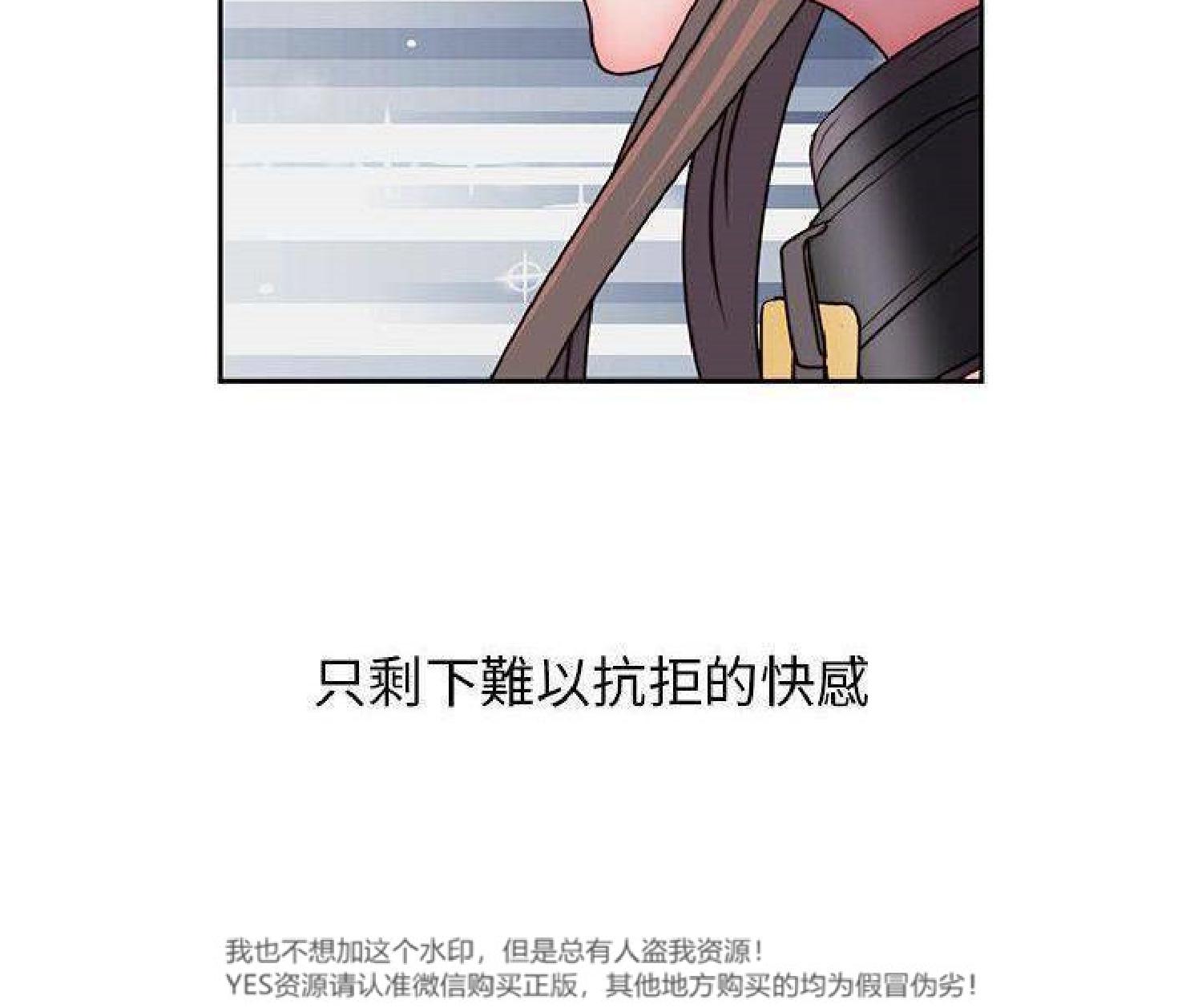 我的网红物语(全都给你) 第29话 第95页