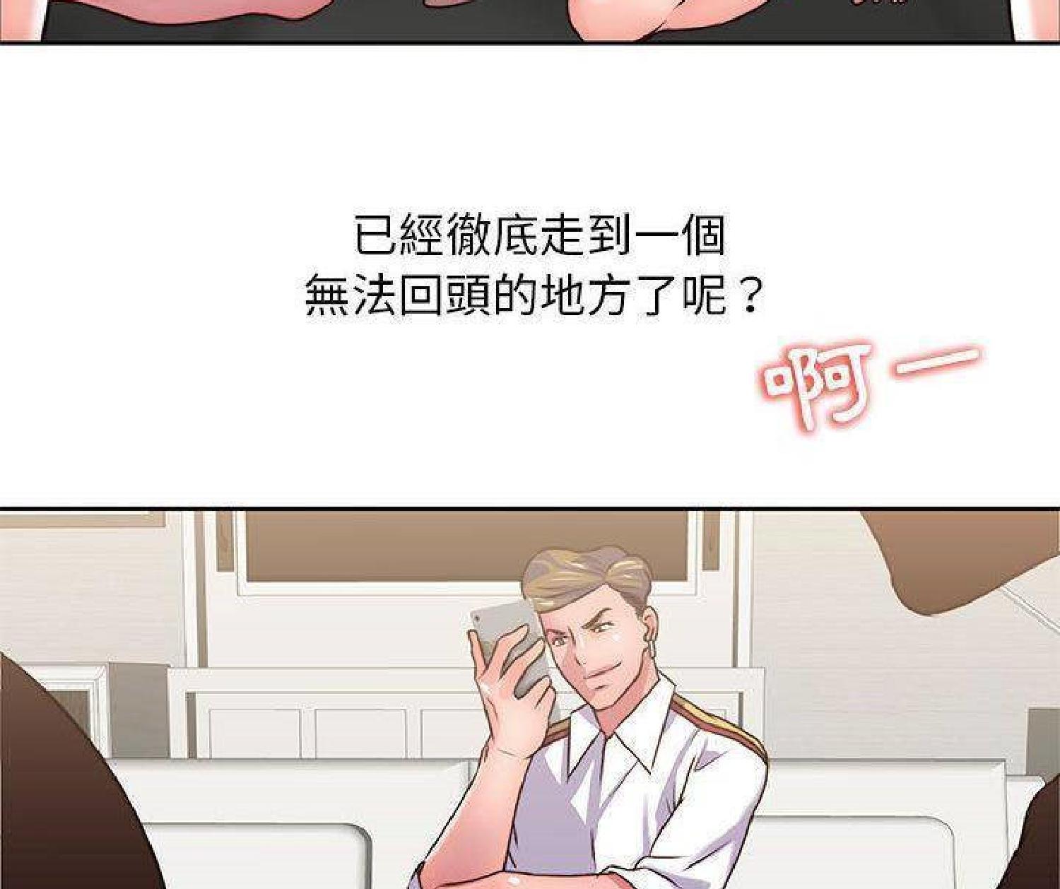 我的网红物语(全都给你) 第29话 第102页