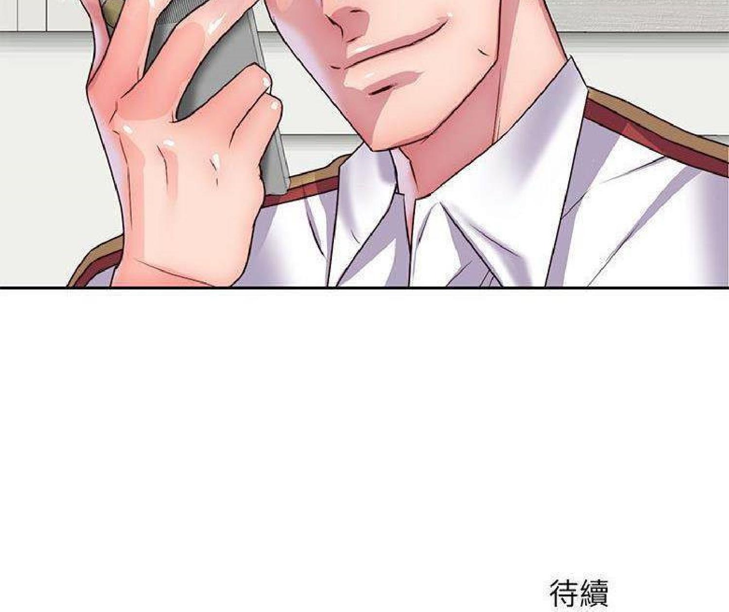 我的网红物语(全都给你) 第29话 第104页