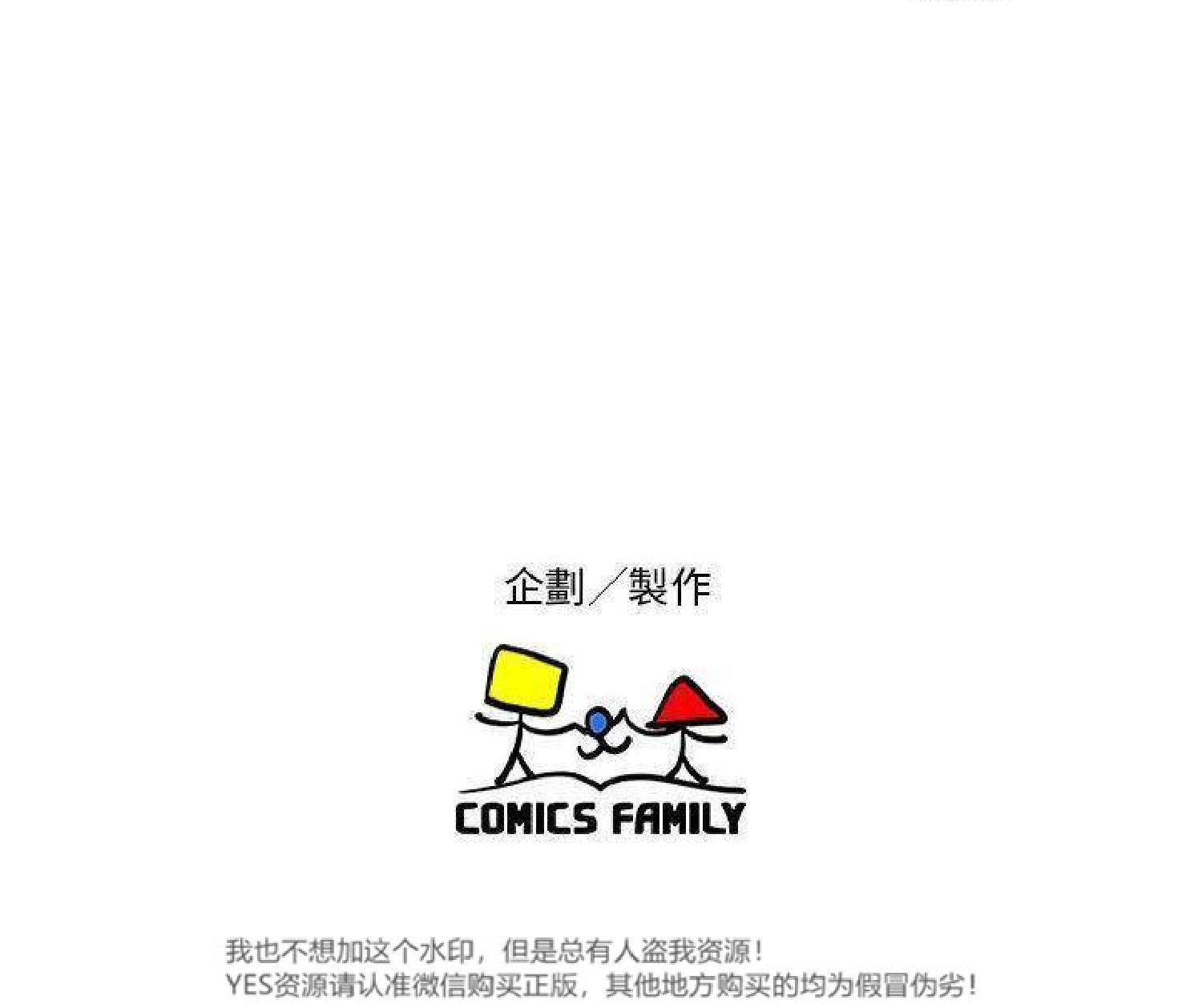 我的网红物语(全都给你) 第29话 第105页