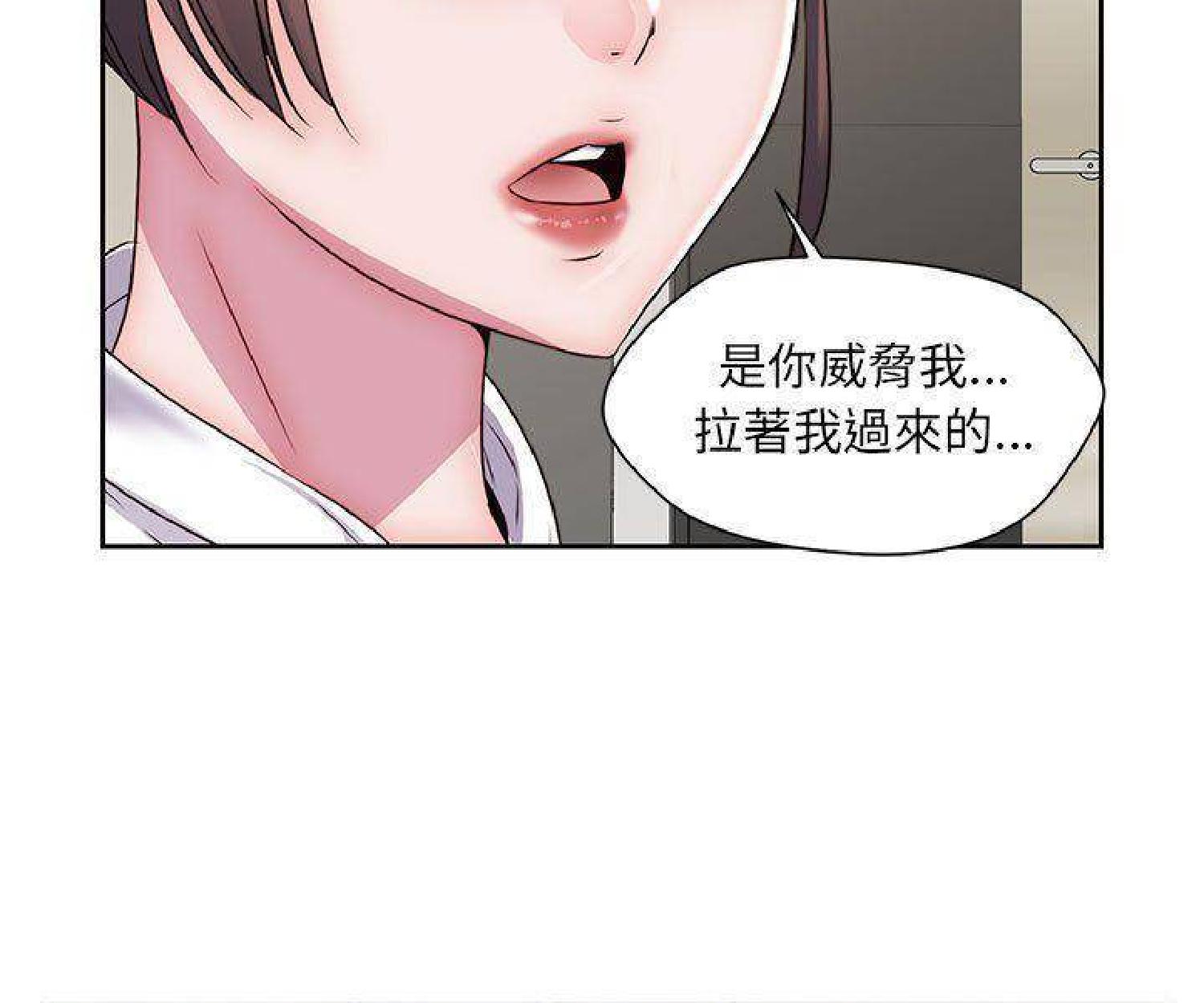 我的网红物语(全都给你) 第23话 第7页