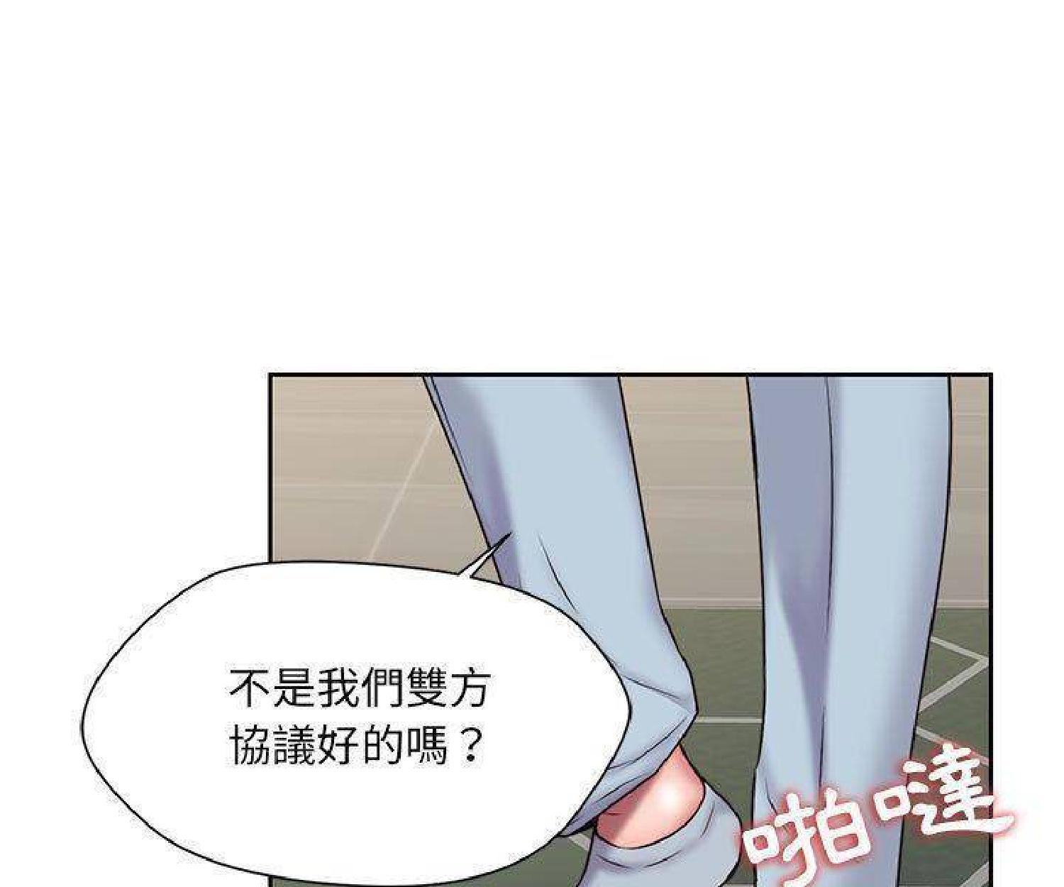 我的网红物语(全都给你) 第23话 第9页