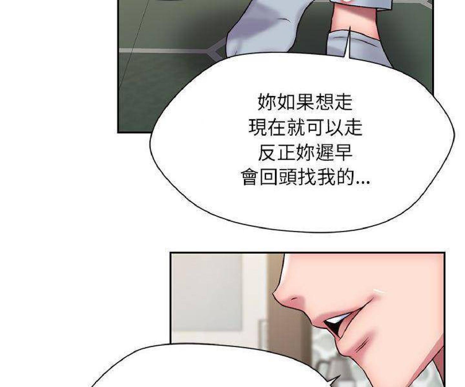 我的网红物语(全都给你) 第23话 第10页