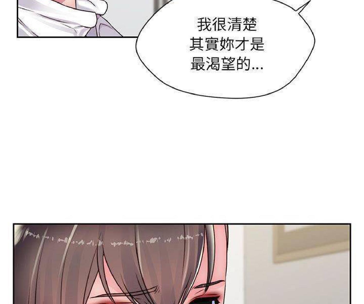 我的网红物语(全都给你) 第23话 第12页