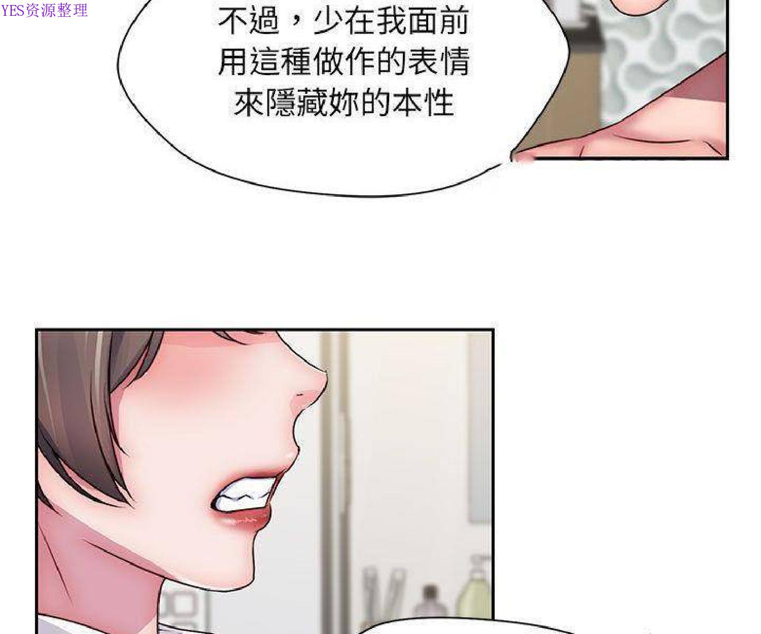 我的网红物语(全都给你) 第23话 第11页